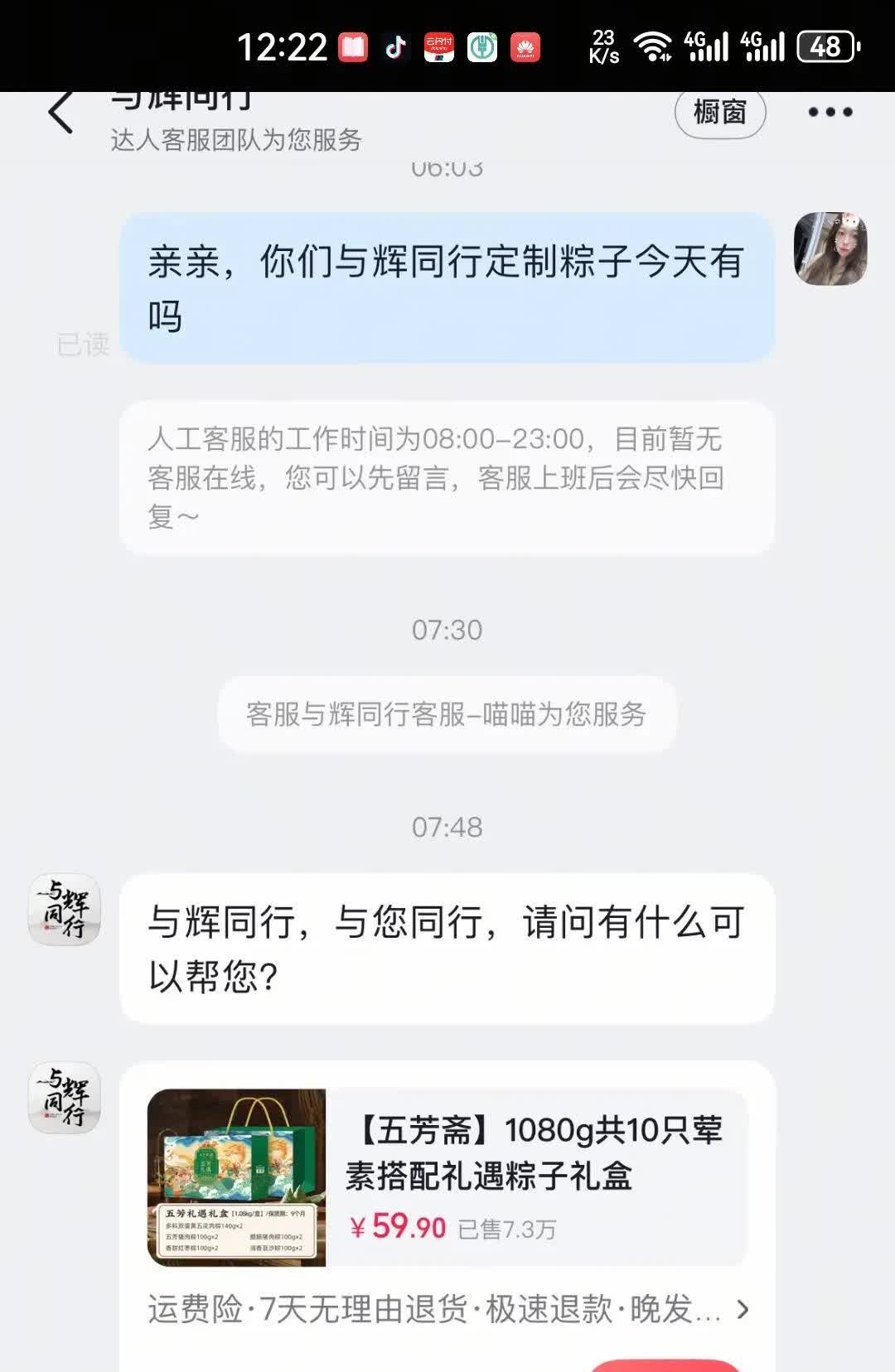 消费者越来越有想法了[捂脸哭][捂脸哭][捂脸哭]，懒得去小黄车翻，直接给与辉