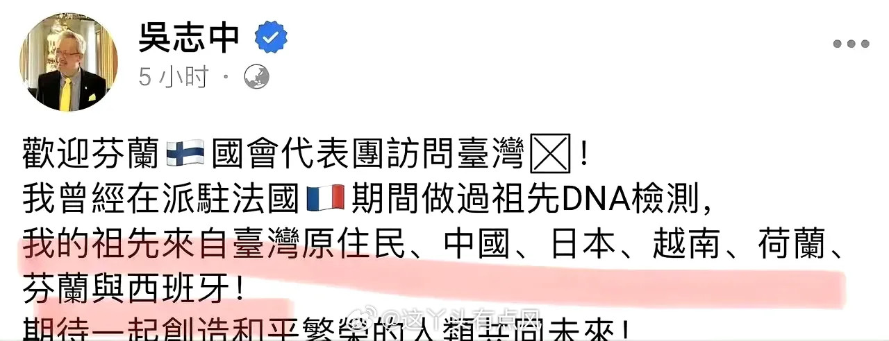 呆蛙驻法代表吴志忠表示自己并非“纯种”而是“国际产物”。为了与中国撇清关系他称自