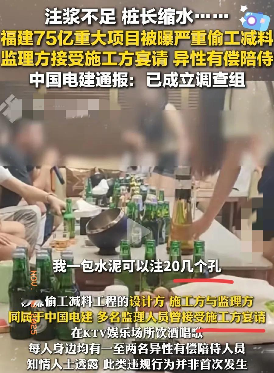 永安75亿大坝偷工减料，谁举报的？看这张ktv陪侍曝光照片就知道了，拍摄角度是沙