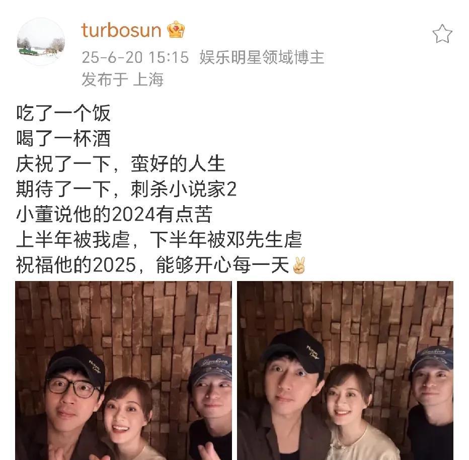 孙俪邓超与董子健聚会！6月20日，孙俪在社交平台晒出了她和老公邓超、演员董子健