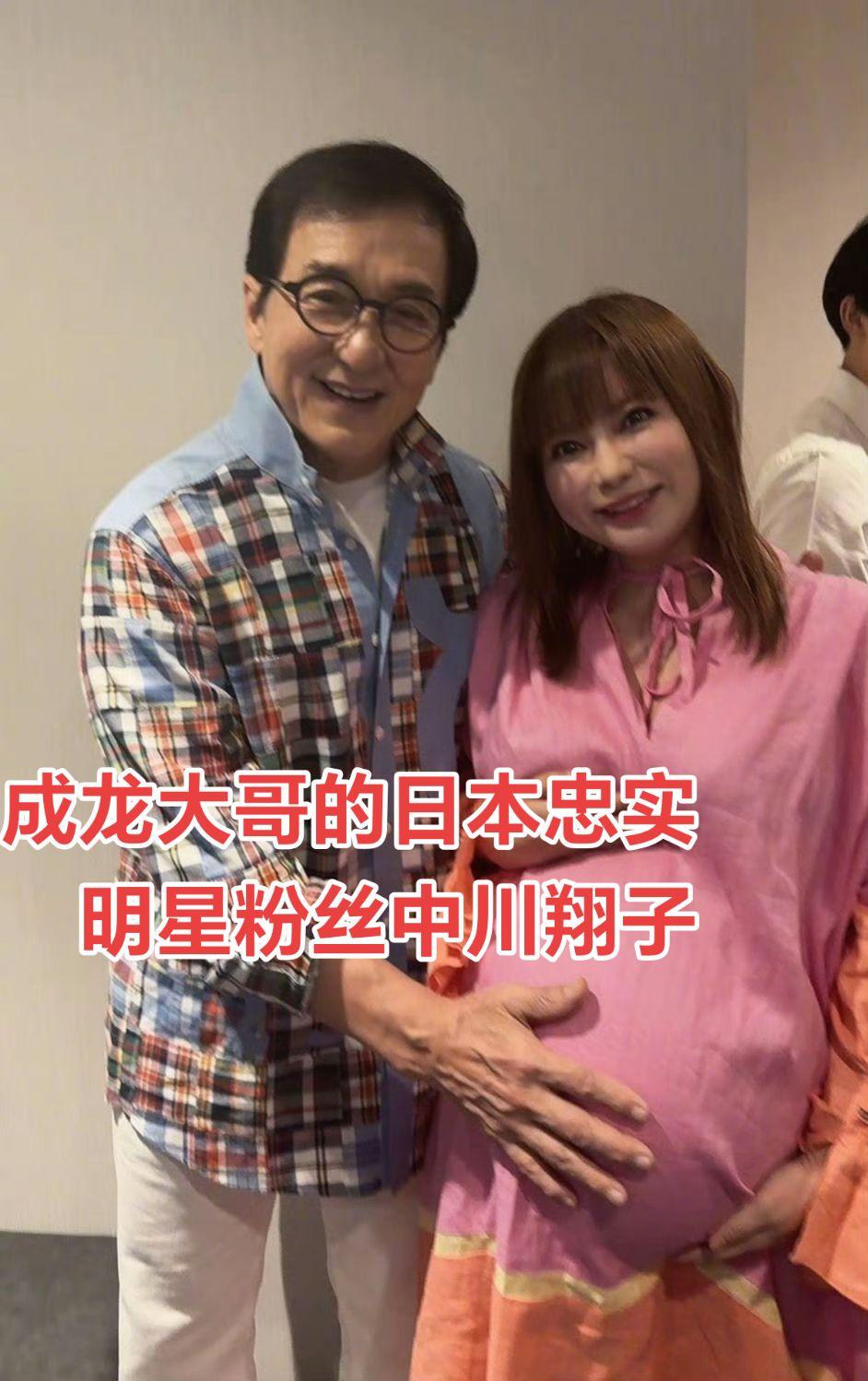成龙大哥每次去日本，中川翔子都会来见大哥！！中川翔子结婚两年后终于怀孕...