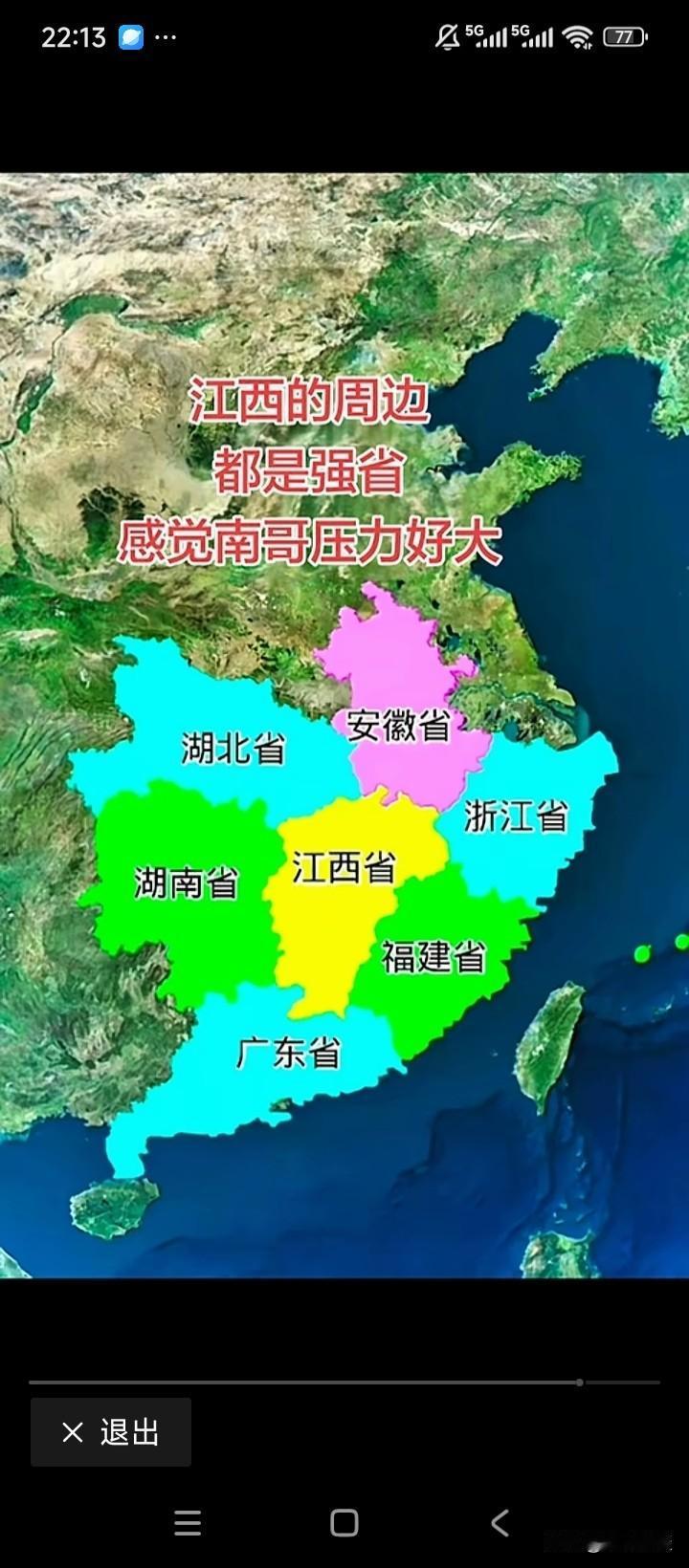 强邻环伺，江西如何超车？有人把江西比喻为“经济空洞”，意即经济衰败陷落带，相比于