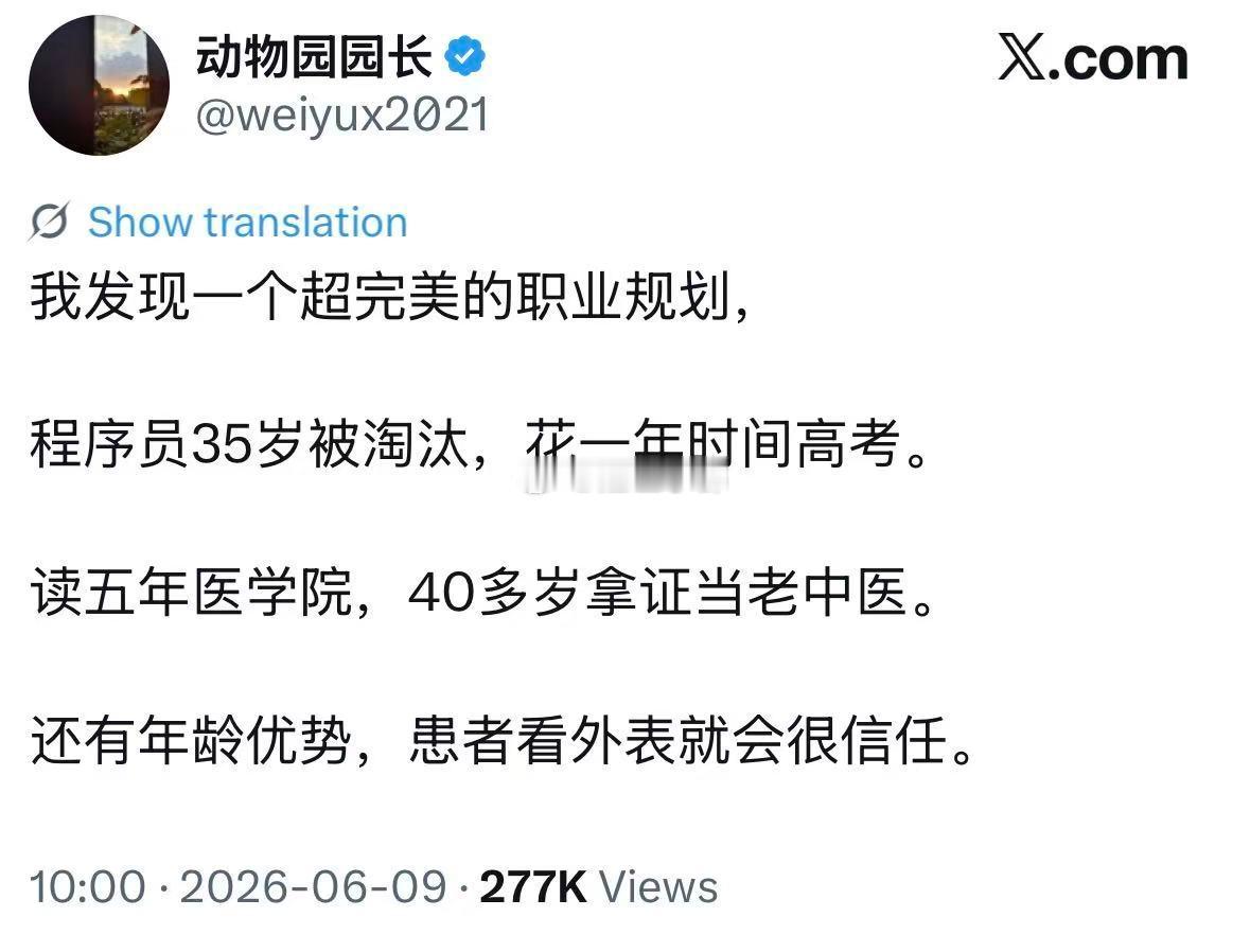 好聪明的职业规划