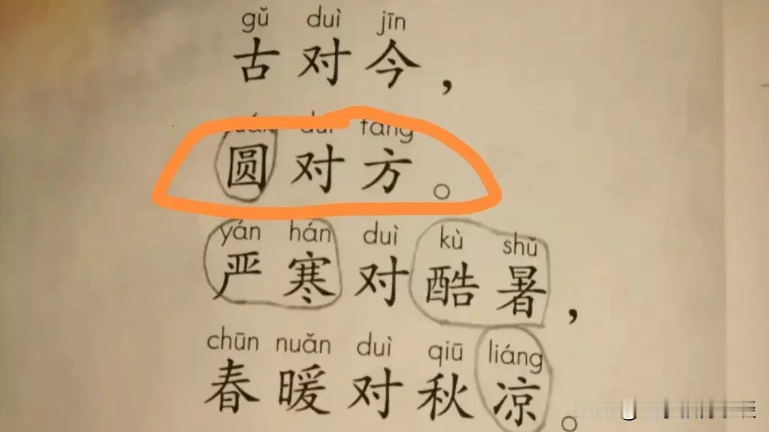 小学语文教材，竟然有这些低级错误中小学教材本应该是世界上最严谨的书籍，可毕竟