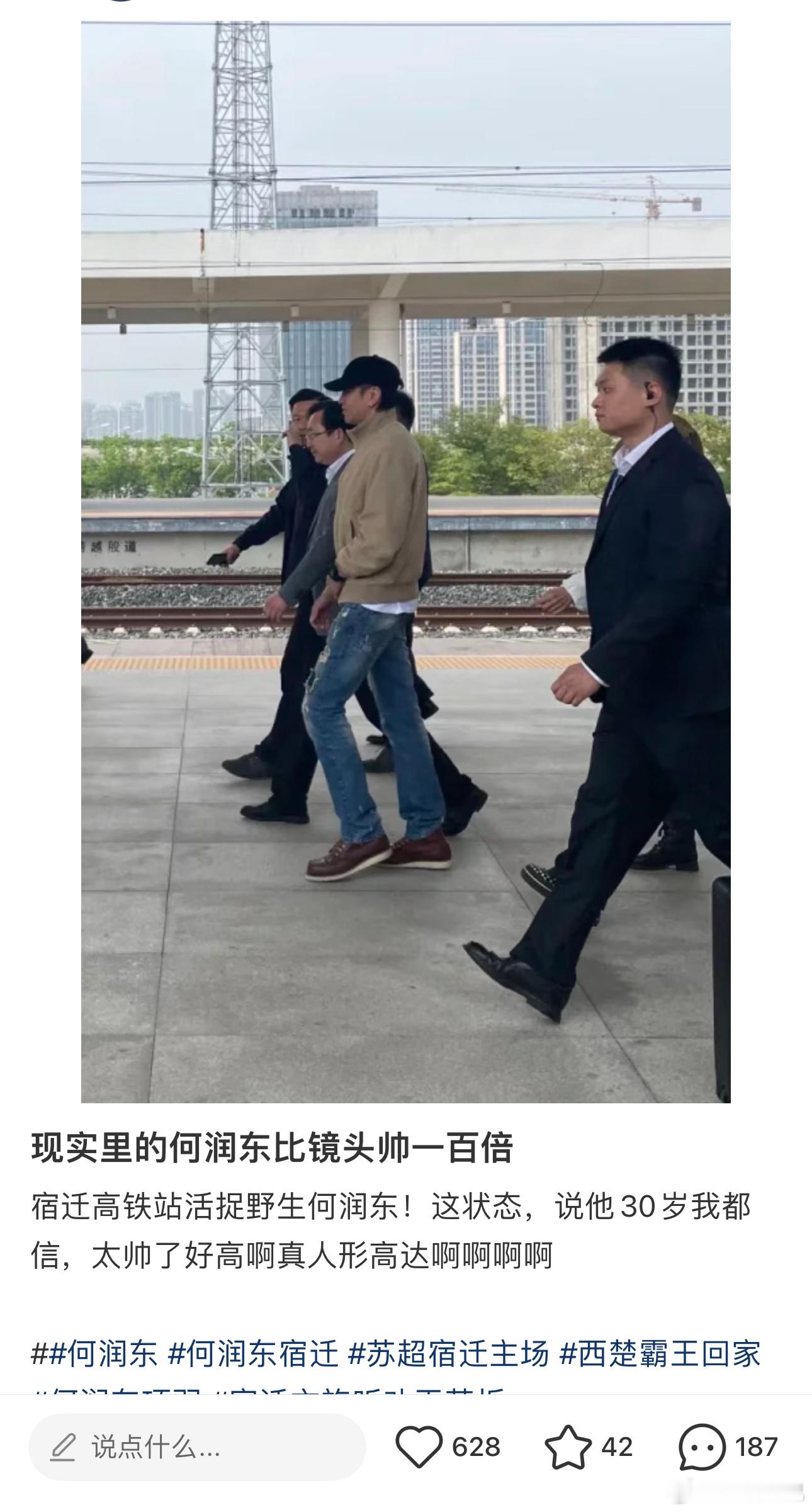 我靠刷到这个帖子完全不敢相信何润东已经50岁了好挺拔啊何润东现身宿迁奥体