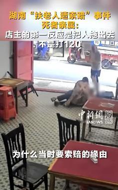 这样看，牌馆老板娘扶老人被索赔1.9万虽然看起来冤，但也不是完全没道理！反转了