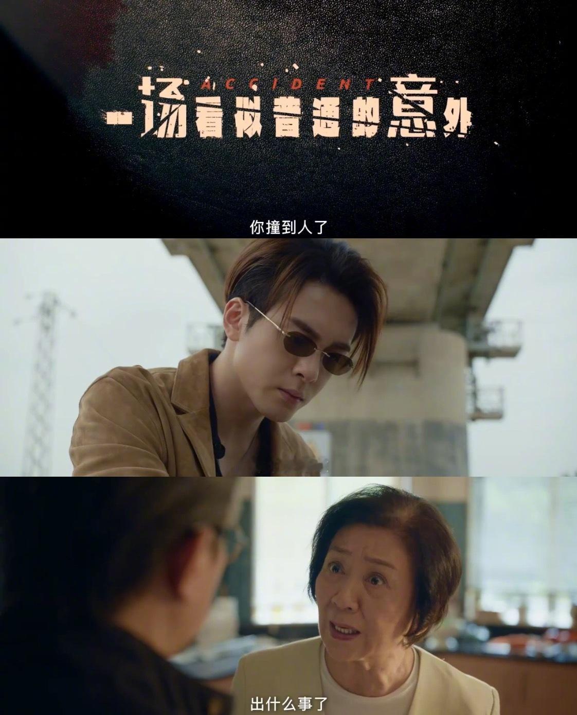 第一次见三个人各有各的C法谁懂啊！张家辉胡杏儿曾舜晞这“三角对决”简直张力爆表