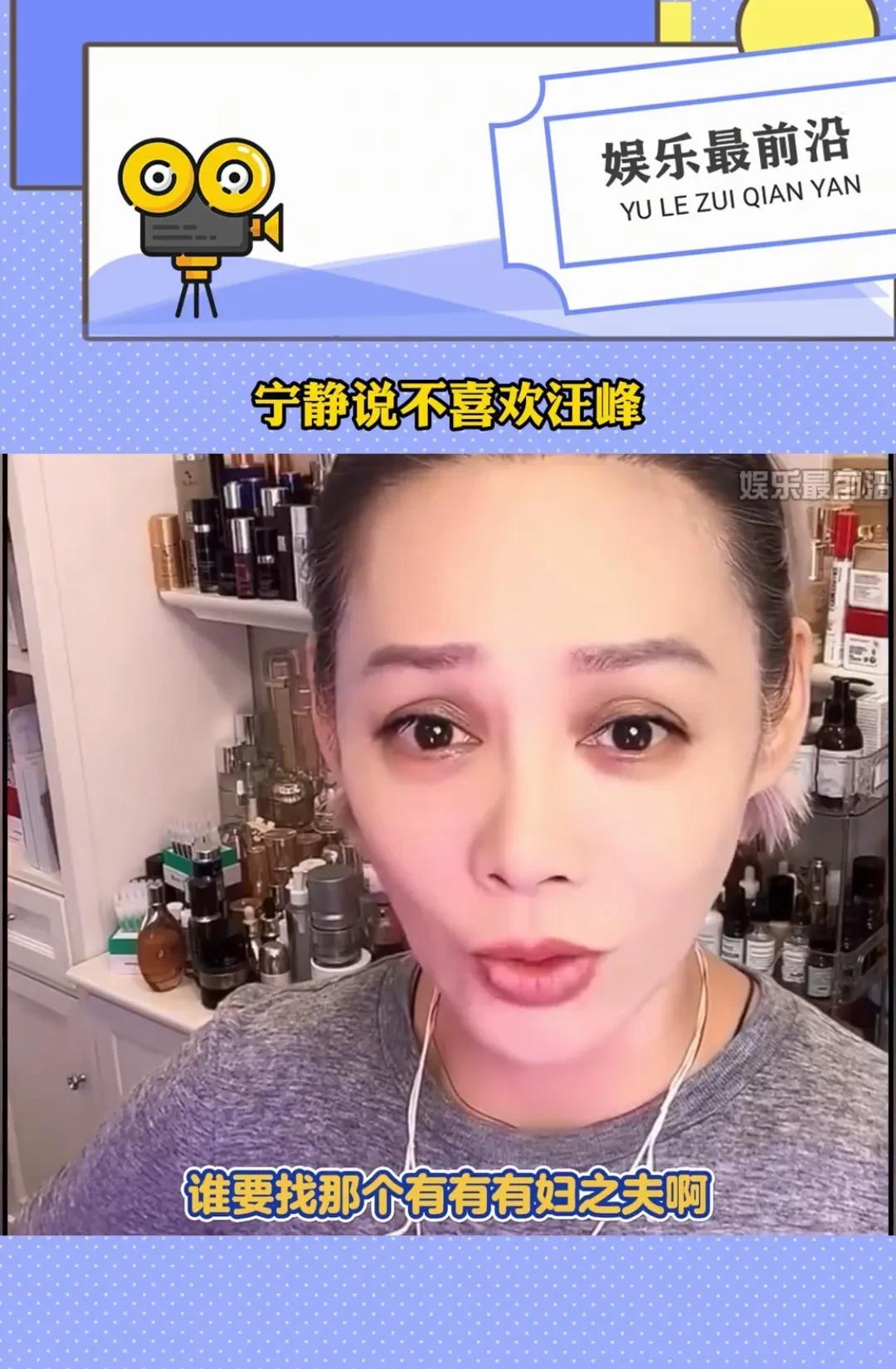 宁静澄清绯闻太逗了！全程像说相声，笑喷宁静又上热搜了！这次是澄清绯闻，那架势，