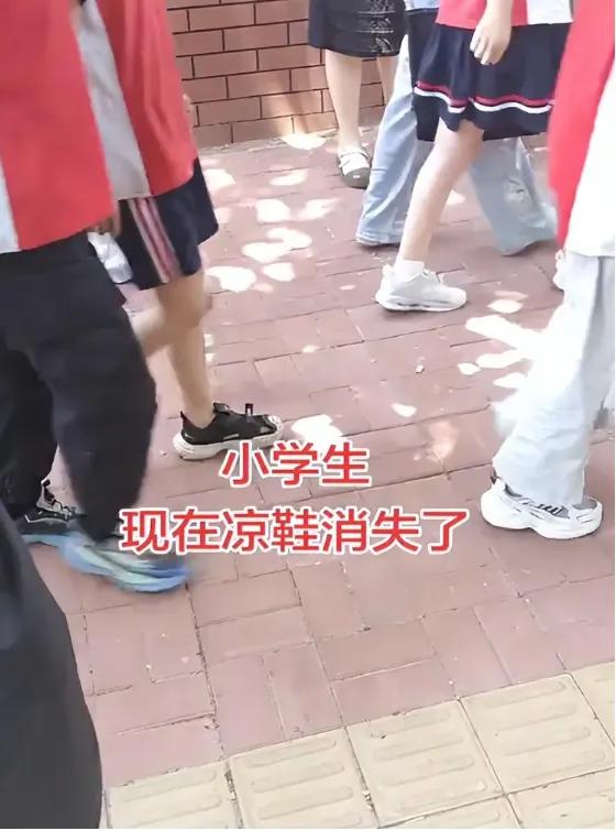 昨天在校门口站了十分钟，几百个孩子进出，愣是没瞅见一双凉鞋。朋友圈有人感叹童