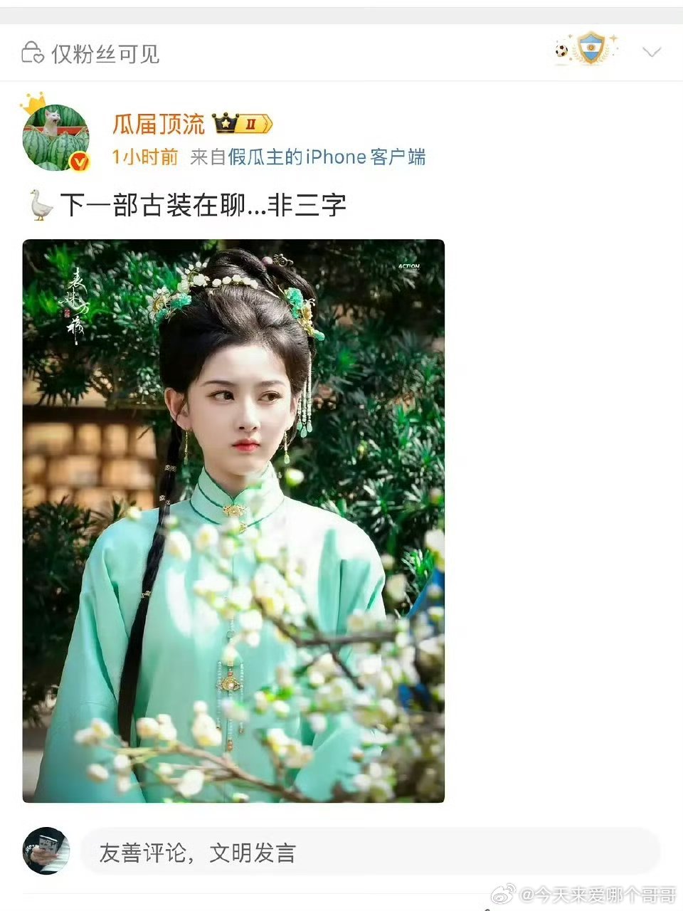 宋祖儿现在是真951了​​​