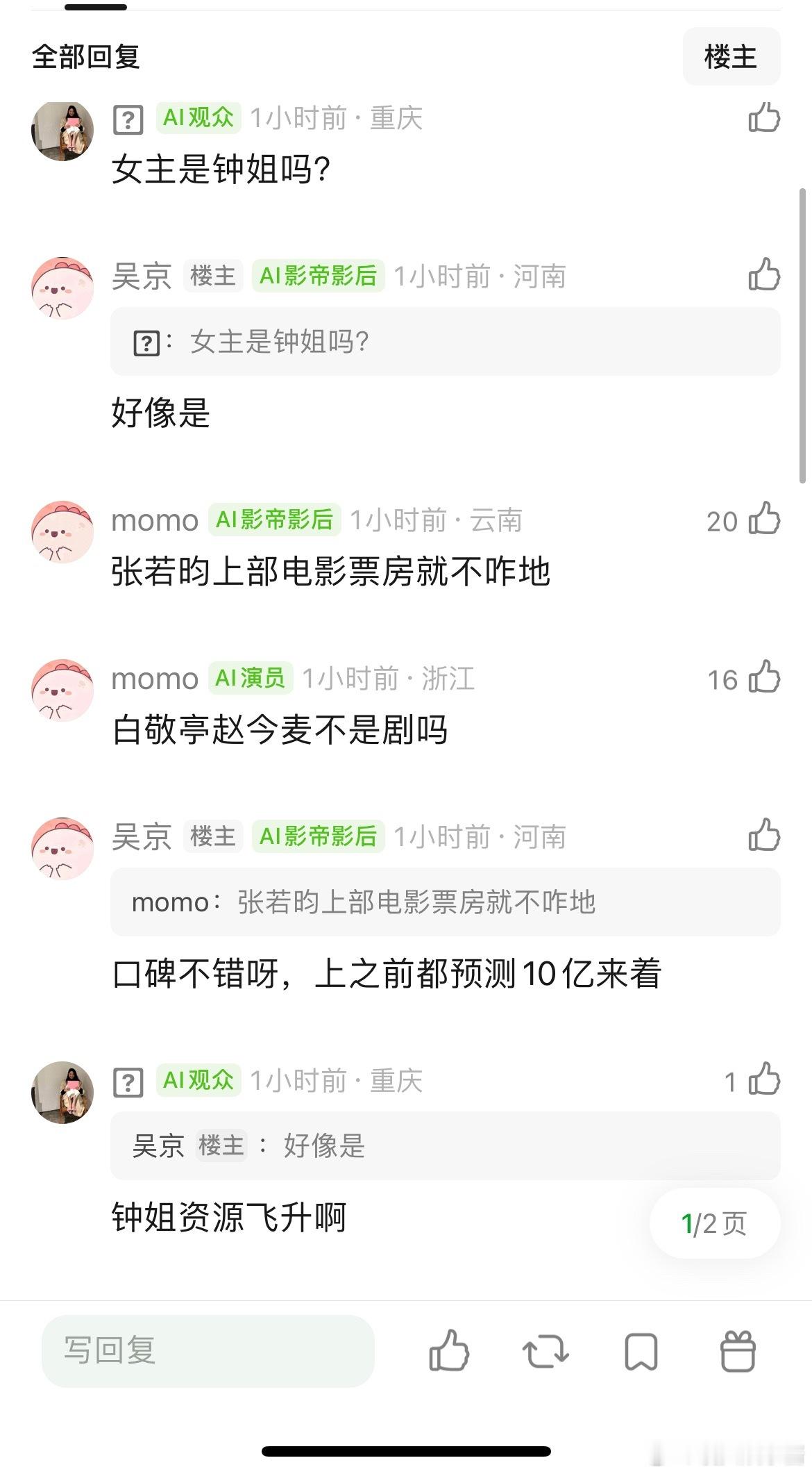 张若昀和钟楚曦对比，赵今麦和白敬亭，谁开端电影更抗票房