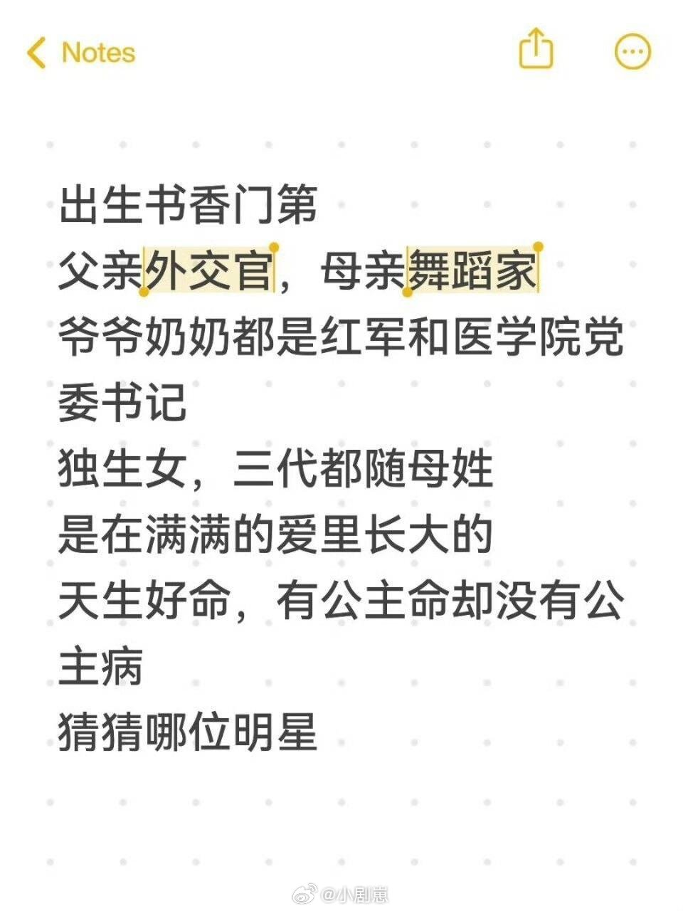 刘亦菲刘亦菲：现实版顶配大女主爷爷奶奶是革命先辈，父亲外交官，母亲舞蹈家，书香门