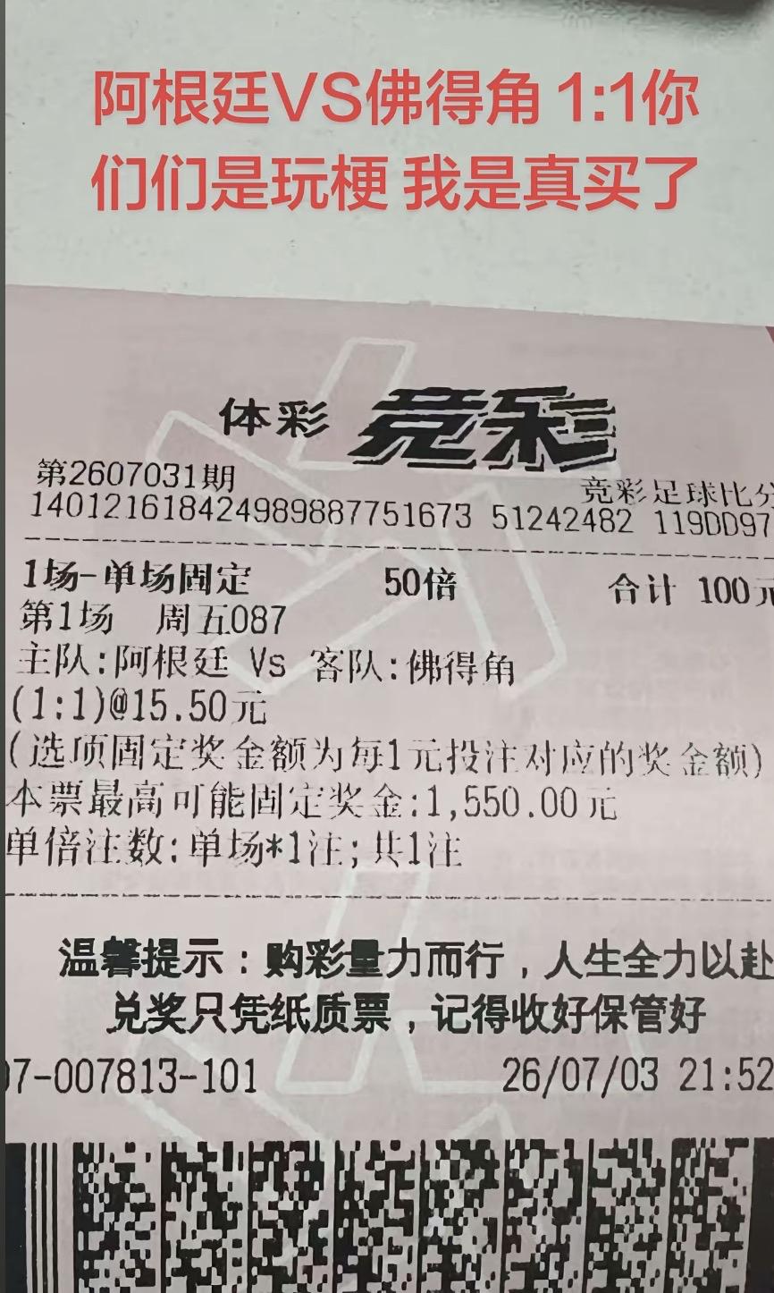怎么说呢，这一大早的就中奖了，开心的是中奖了，可惜的是倍数买少了[呲牙笑]