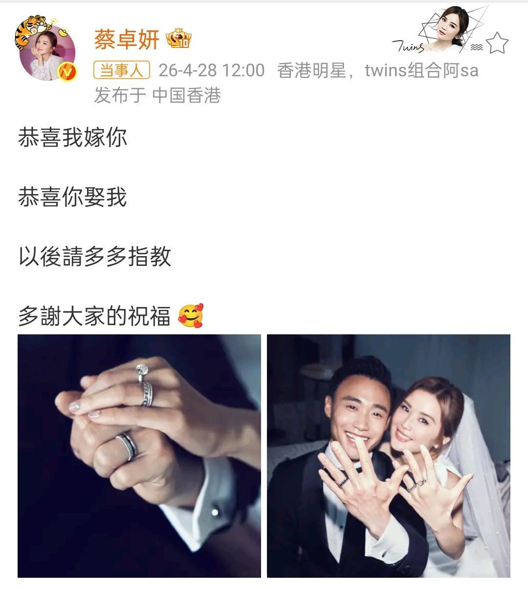 蔡卓妍结婚竟然结婚了哎看来这次遇到真爱了