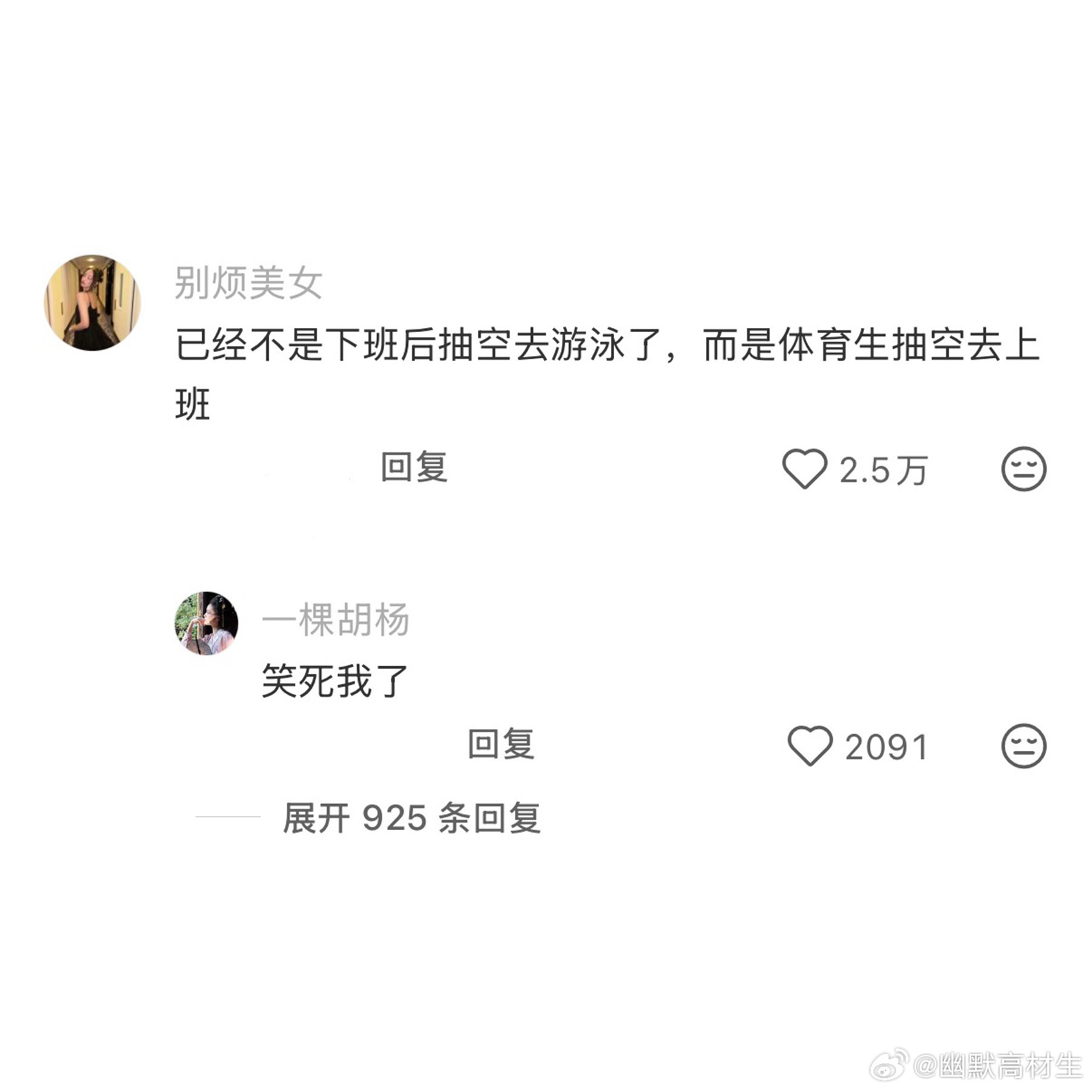 年轻人真的把多运动听进去了​​​