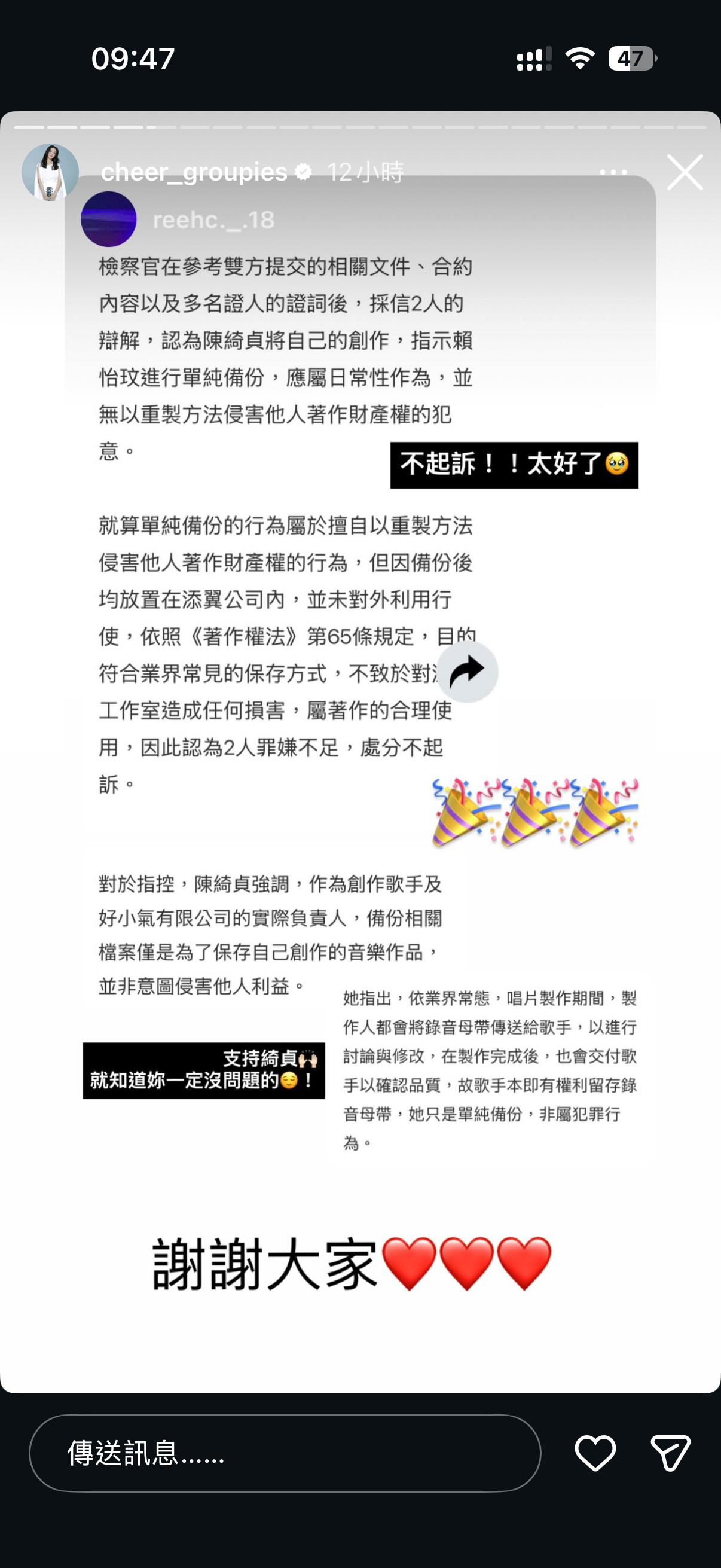 好消息！陈绮贞遭钟成虎提告6罪全获不起诉！！！台北地检署经过2年的调查后认为2人