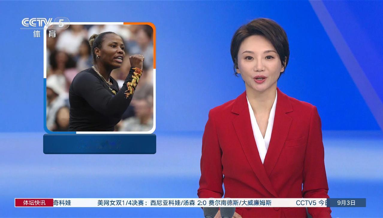 央妈又出乌龙……反正大家都已习惯了。果然在央妈那里只知道有个流量女王汤森德。图