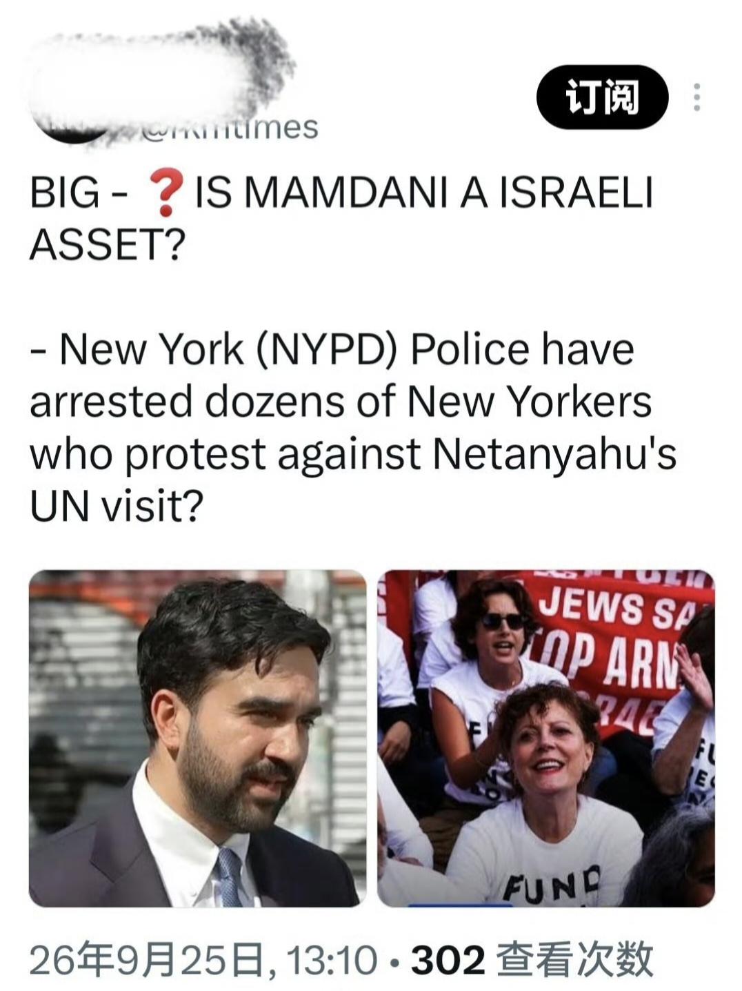 之前多次信誓旦旦地宣称要根据国际刑事法院判决逮捕以色列总理内塔尼亚胡的纽约市长马