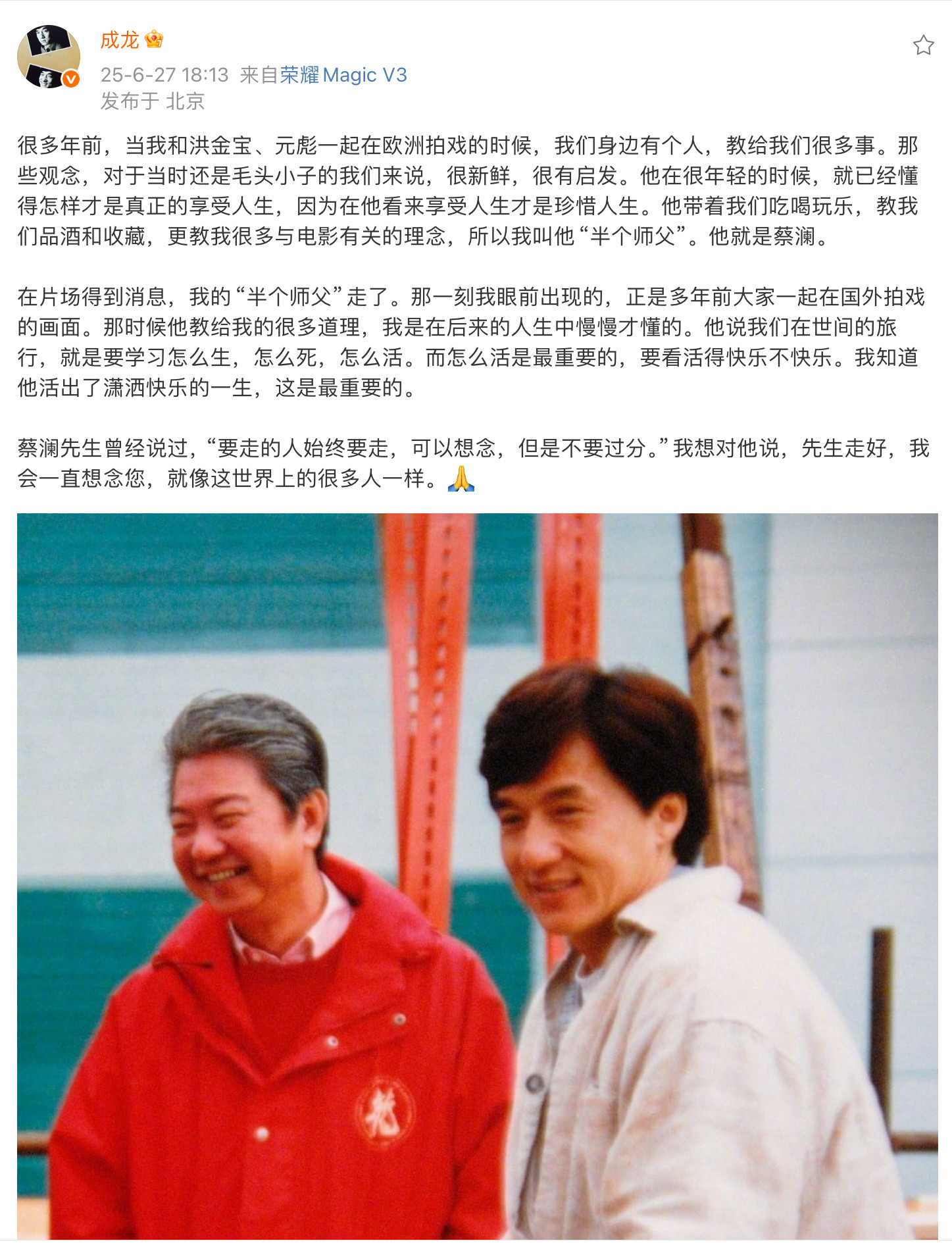 成龙悼念蔡澜，蔡澜先生曾经说过，“要走的人始终要走，可以想念，但是不要过分。”我