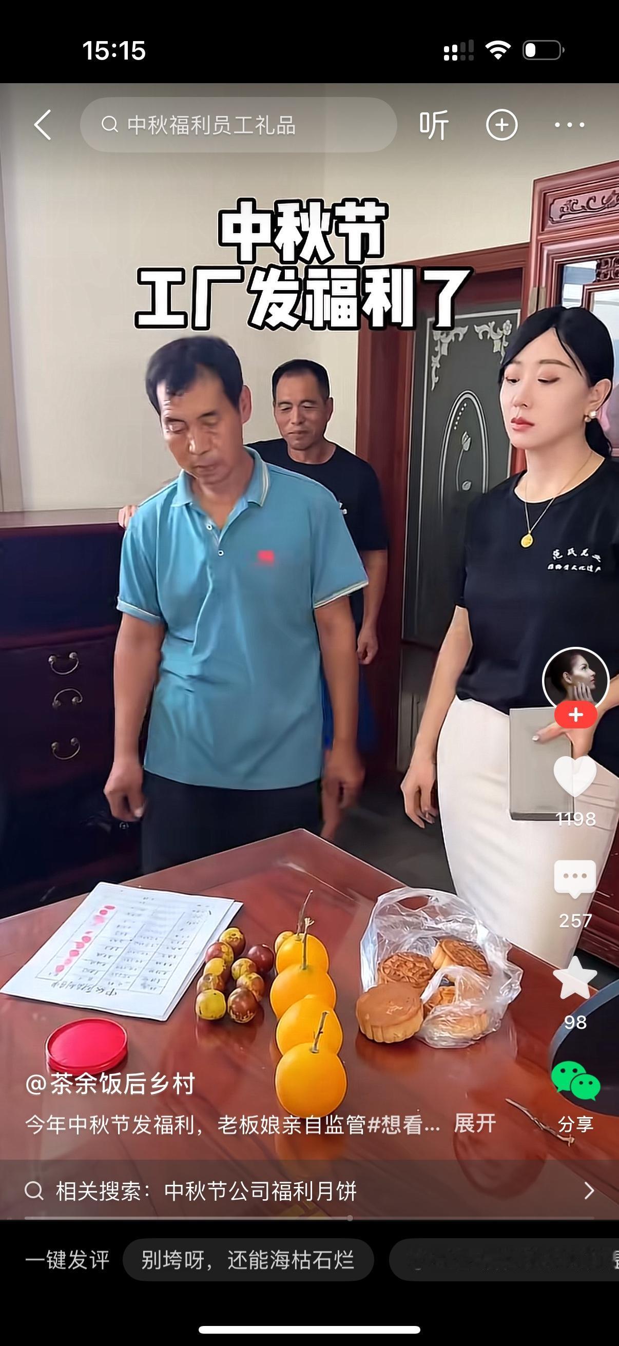 中秋佳节，工厂开始发放节日福利，老板娘亲自到场坐镇，手里还拿着一块砖头，现场监督