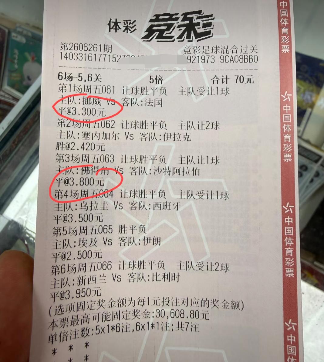 4场比赛错了2场，后面两场也不用看了，直接撕了吧！[捂脸哭][捂脸哭][捂脸哭]主要