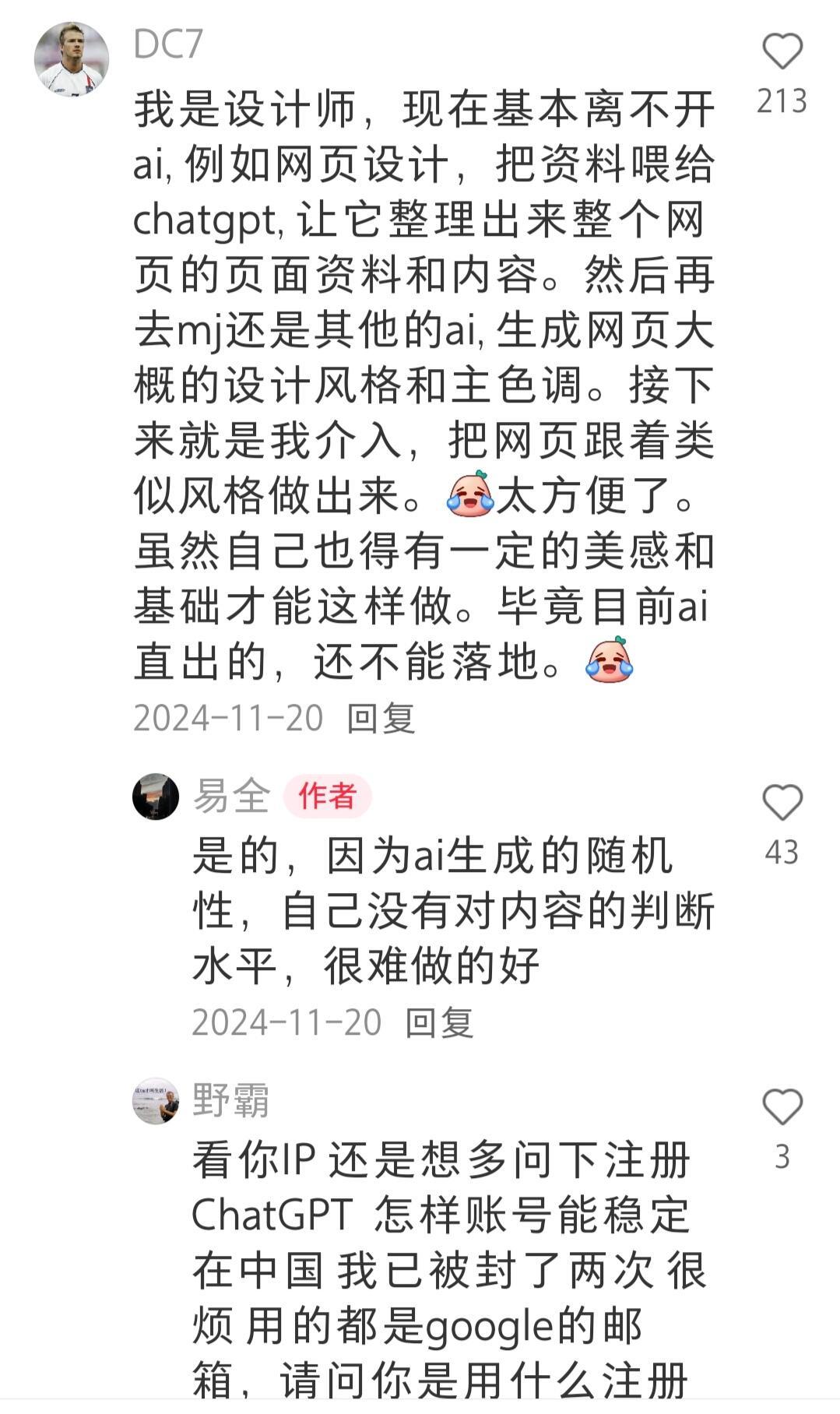 天呐，原来网友都是这样用Ai赚钱的！！！​​​