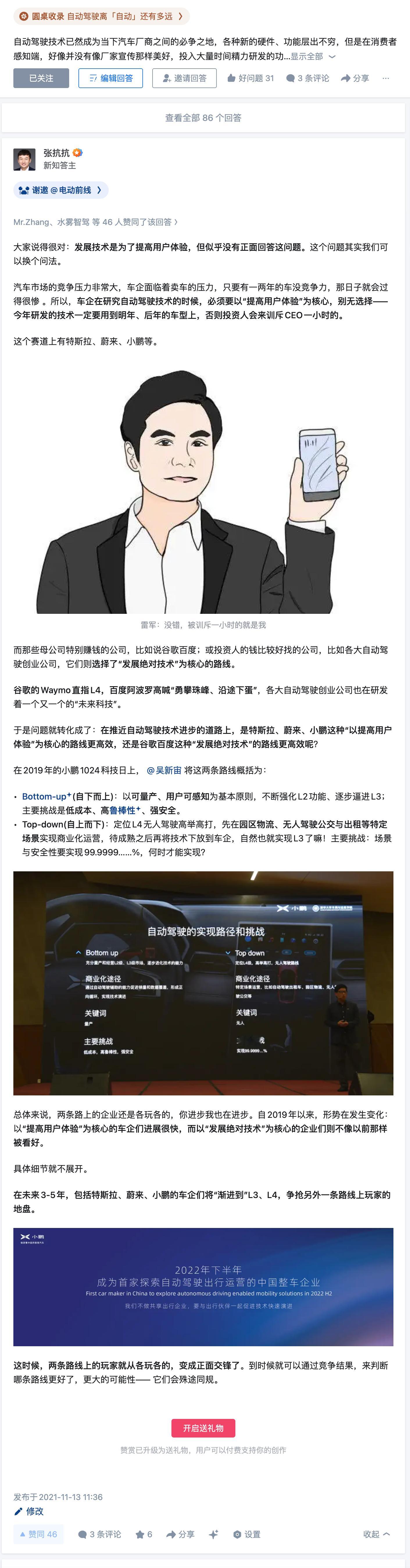 最近回顾辅助驾驶供应商的格局，有点感慨。Momenta、地平线、华为乾崑ADS，