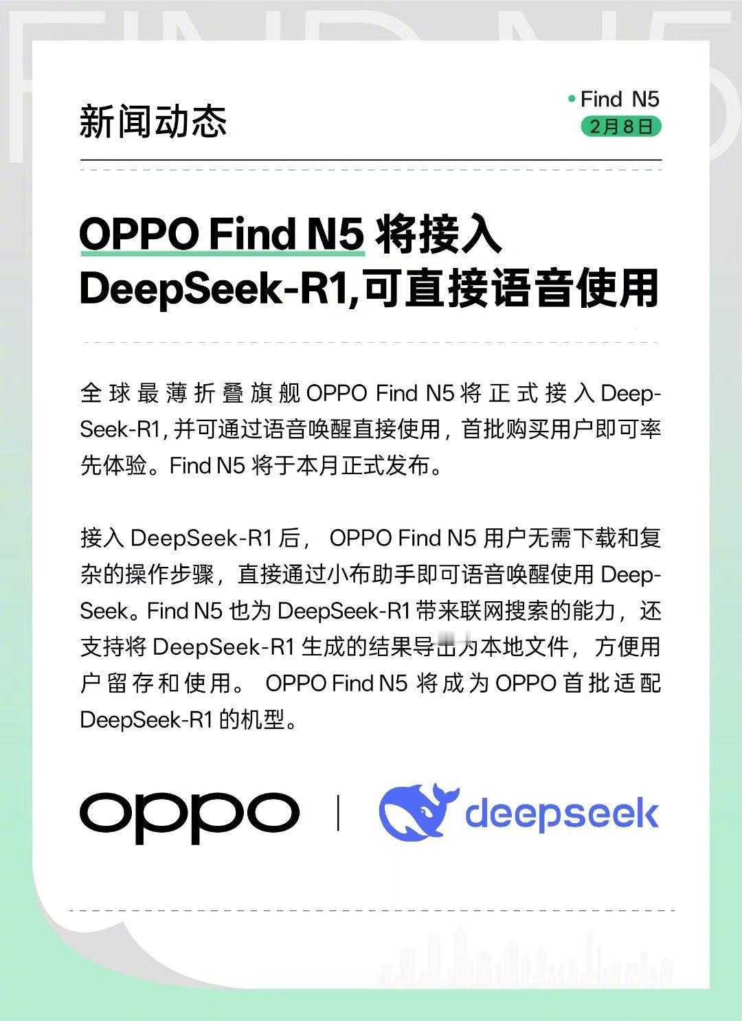 oppo和魅族宣布接入deepseekr1，这下又多一个卖点[点赞]其他厂