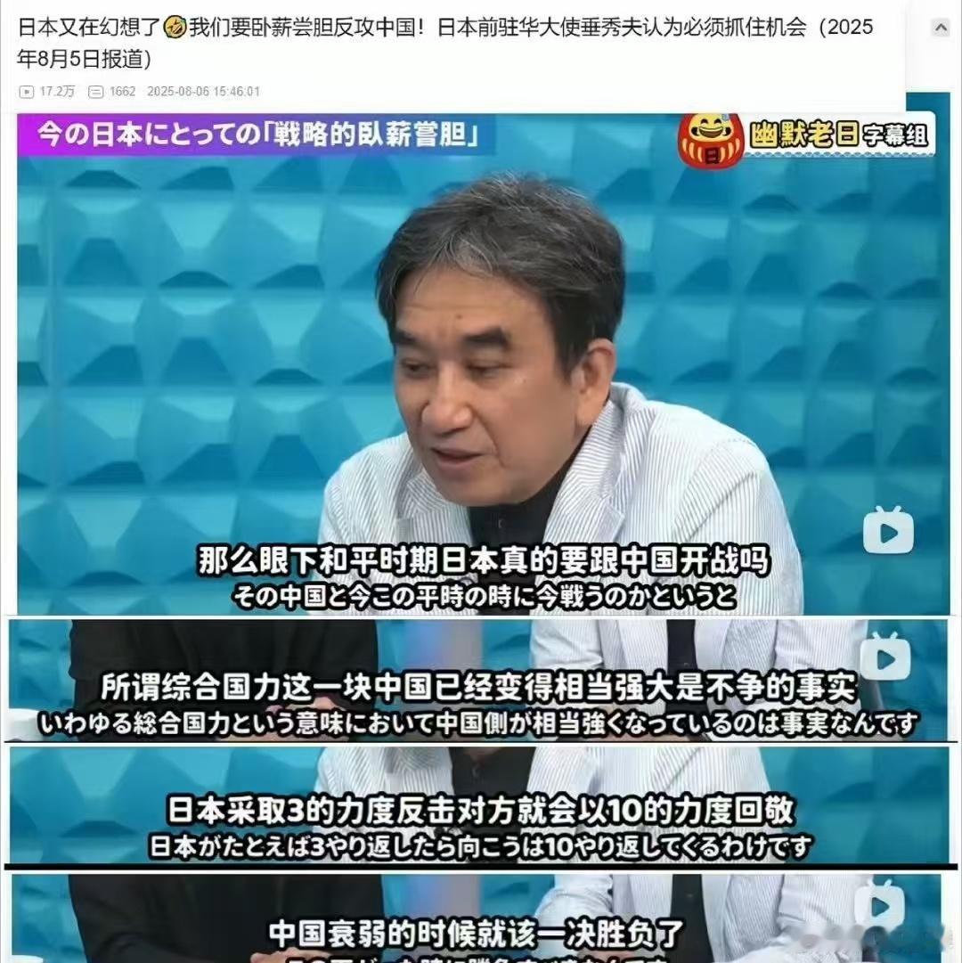 中国国力已达巅峰并将走向衰落，日本应当