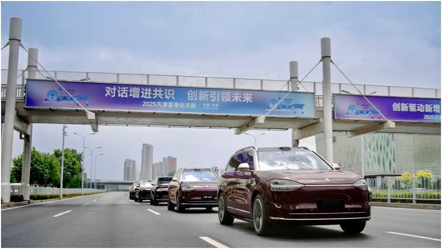 100台问界M9亮相达沃斯！硬核实力撑起东方排面今日，2025天津夏季达沃斯论