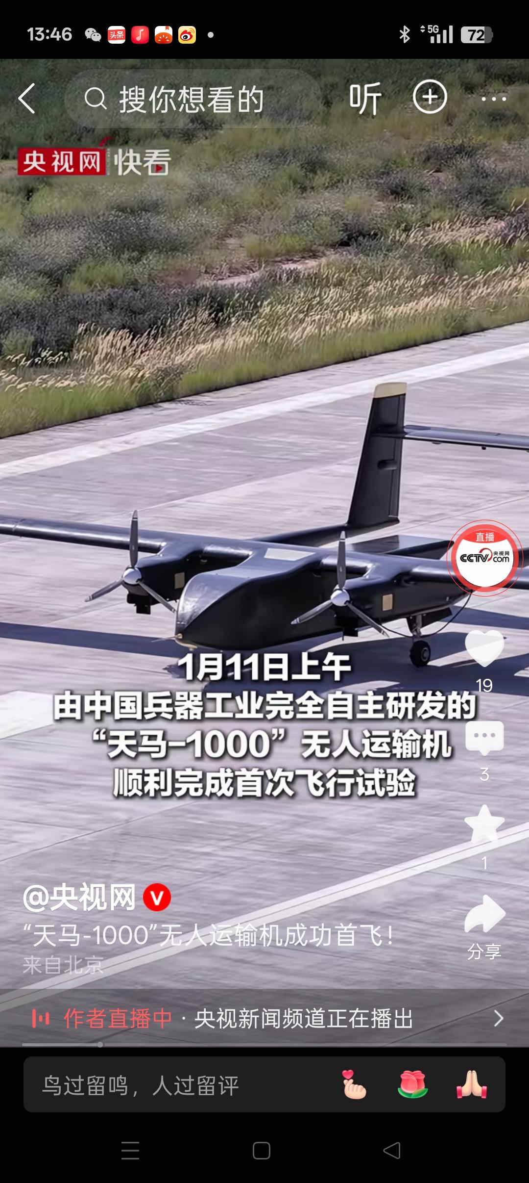 无人机群英荟萃近来，中国各类无人机出现集中迸发的场面，攻击11、攻击