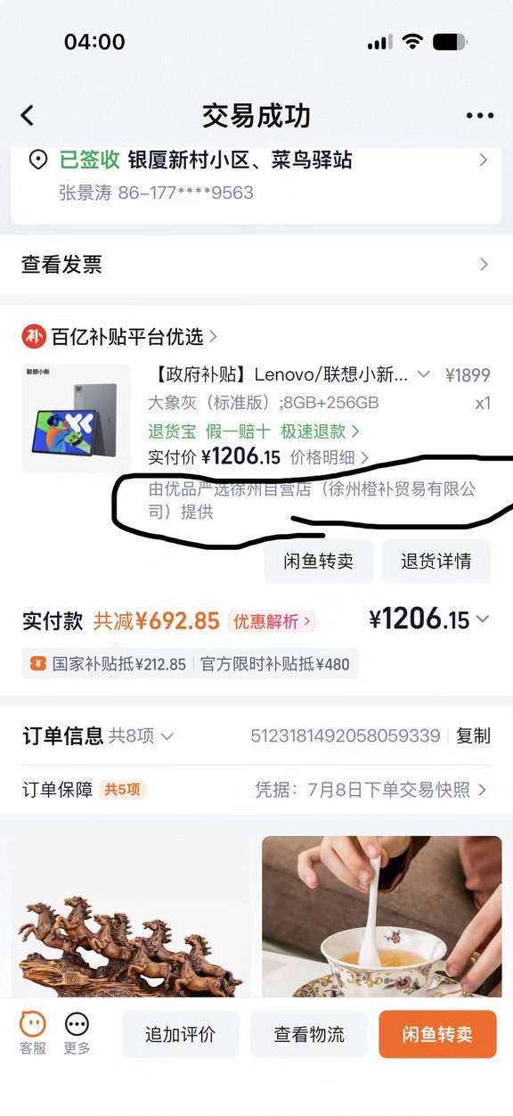不要买联想、不要买联想、尤其是这个店铺的、