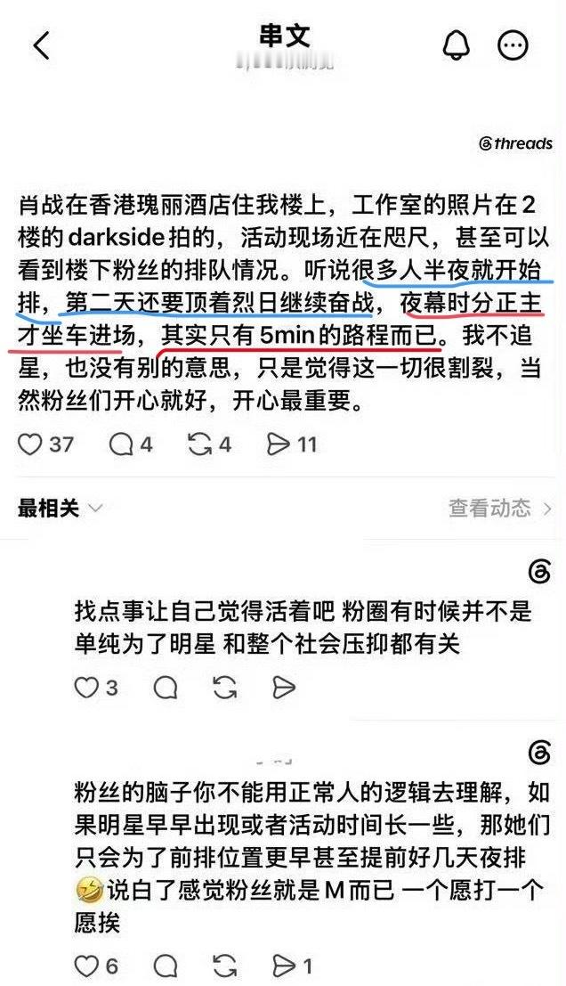 5分钟的路程，出席活动10分钟不到，大白天那么长时间躲在房间里空调吹美了ysl