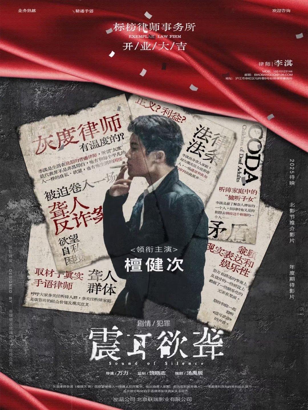 听说这部电影巨好看？跟《我不是药神》一个级别？明天去瞅瞅。檀健次震耳欲聋​​​