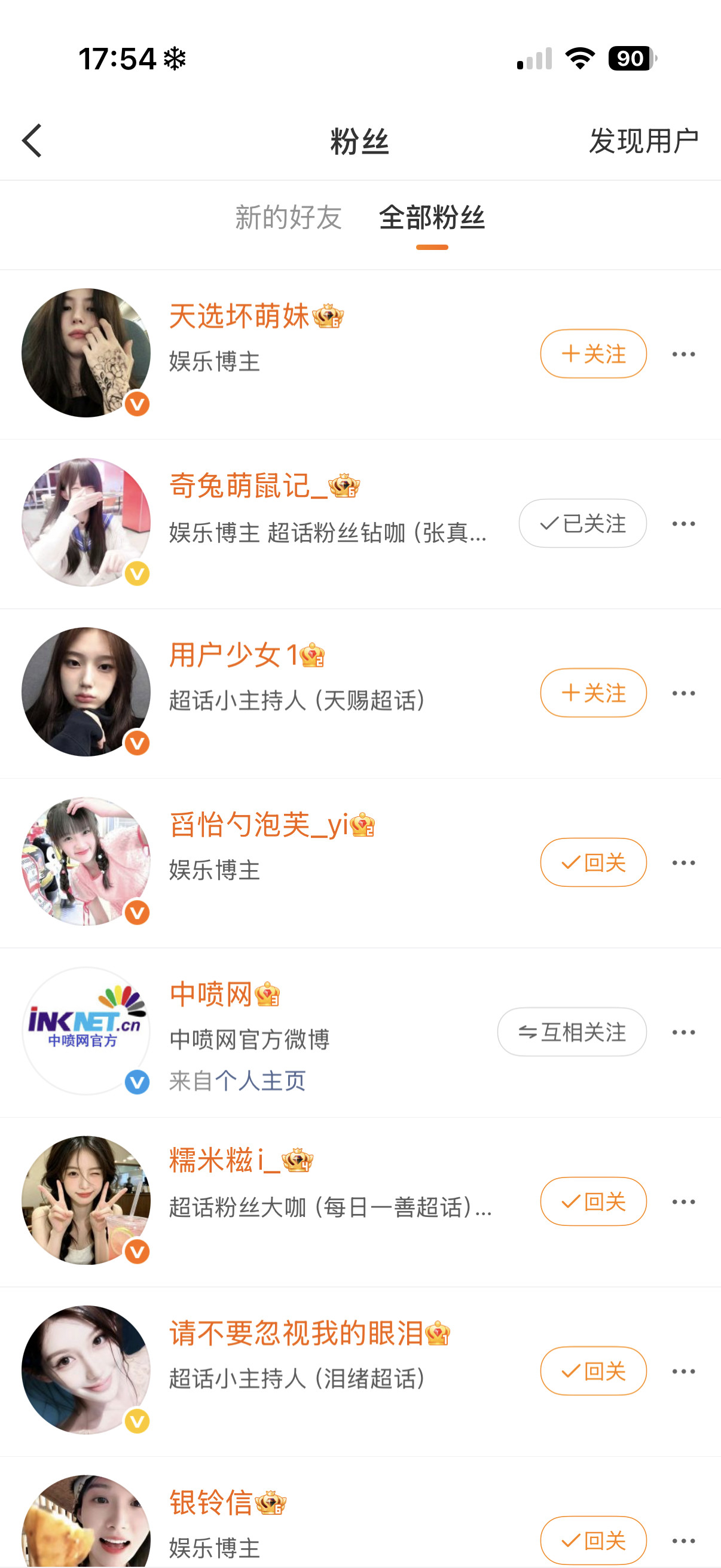 ？啥玩意儿啊