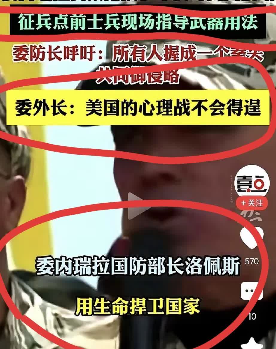求助联合国！委内瑞拉被美丽军事威胁，马杜罗除被迫备战外，也积极谋求国际外交斡