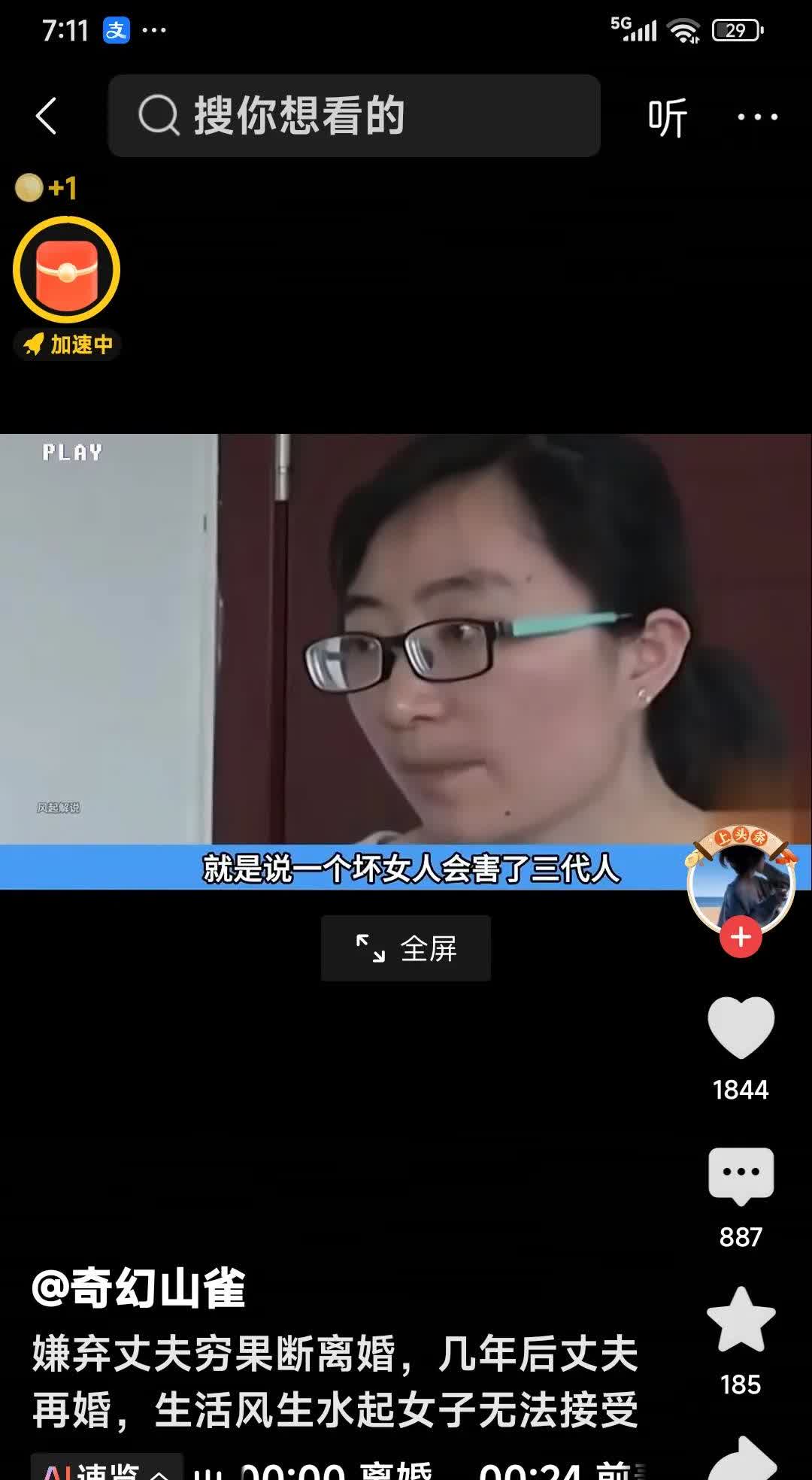 嫌弃丈夫穷，果断离婚。几年后丈夫再婚，生活风生水起，女子无法接受，又把前夫告到法