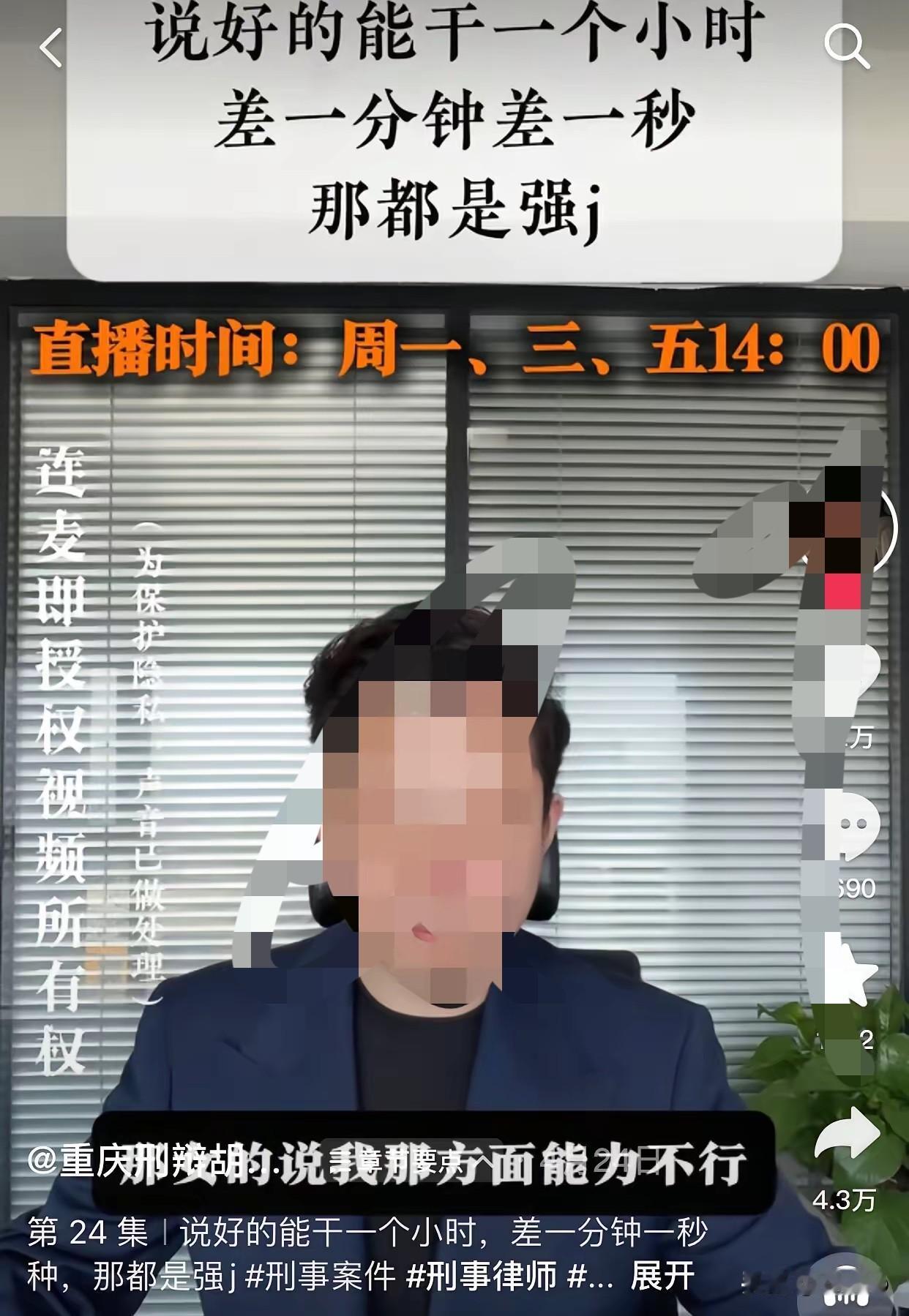 吹牛翻车！男子网上吹嘘体能出众，奔现失利遭报警一名男子在社交平台大肆吹嘘自身