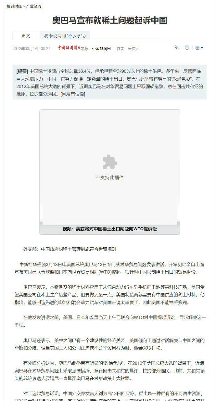 稀土问题让美国气急败坏，不是因为现在，而是早在十几年前就注定了。中国稀土“一招