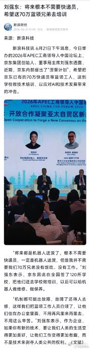 刘强东称将来不需要快递员最近，刘强东称将来不需要快递员这一言论引发了广泛的讨论。