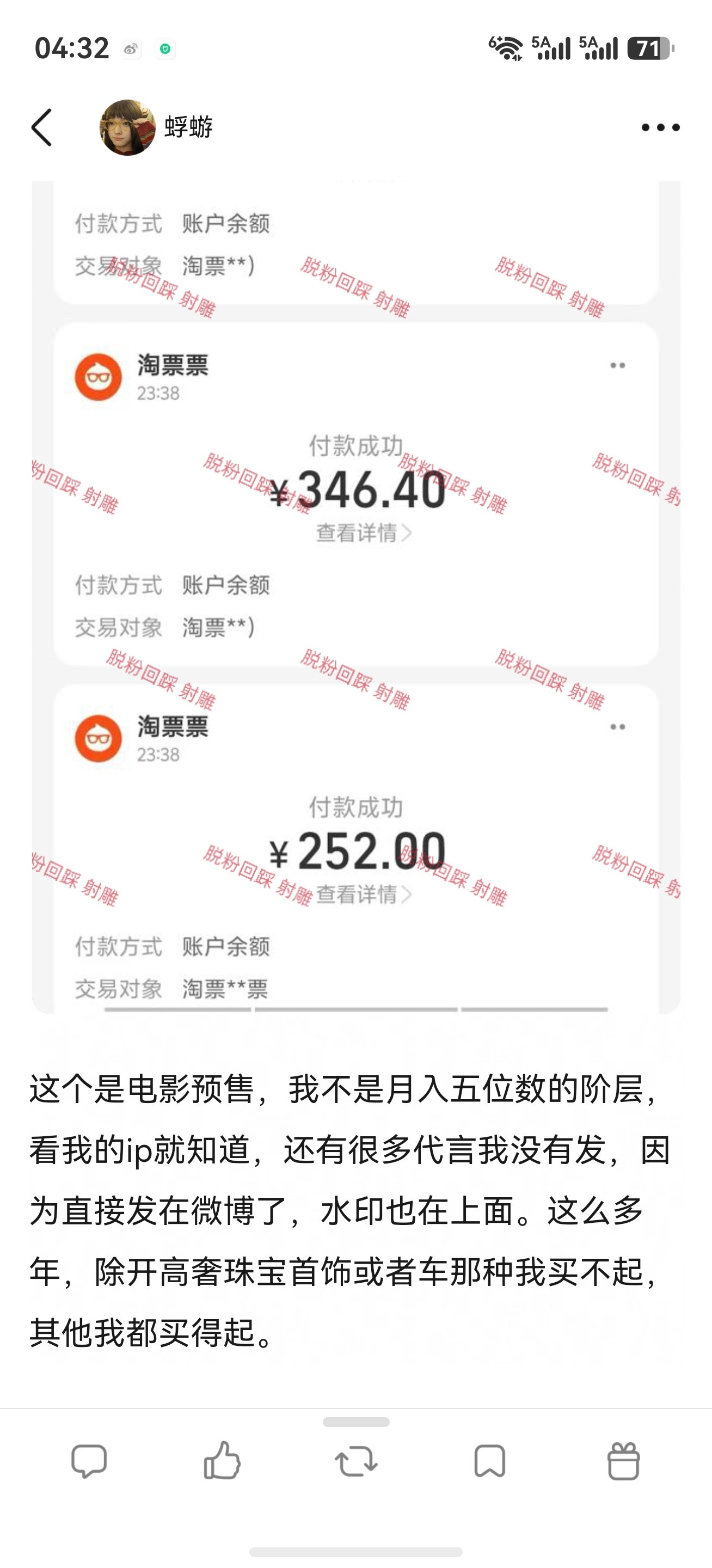 肖战粉丝脱粉小作文🈶，好多氪金记录啊。。。