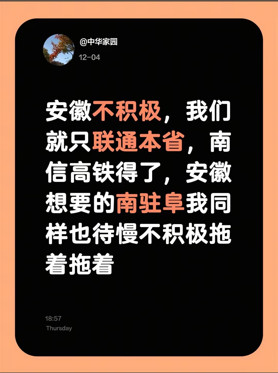 网上信这种人就有鬼了，合信南高铁对于安徽来说，只会强化合肥枢纽地位，而且投资也小