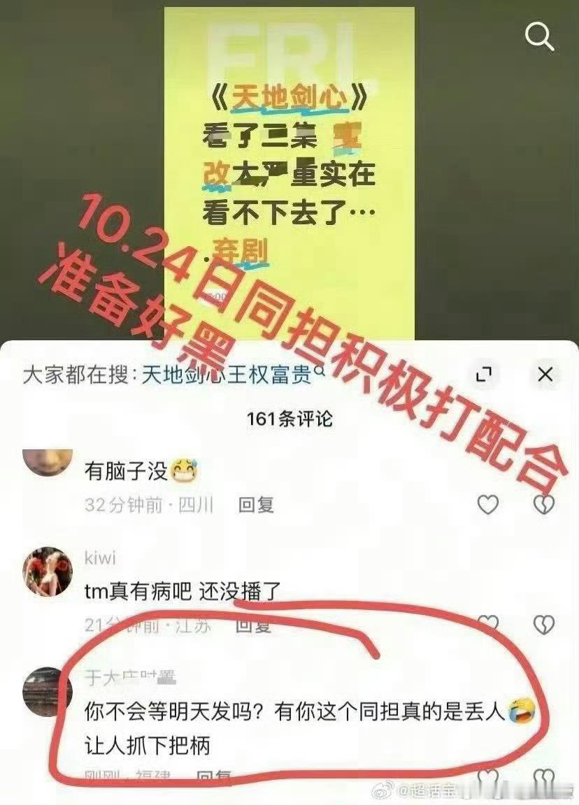 成毅粉丝假装顶流粉闹事，成毅粉丝的演技比他们蒸煮好​​​