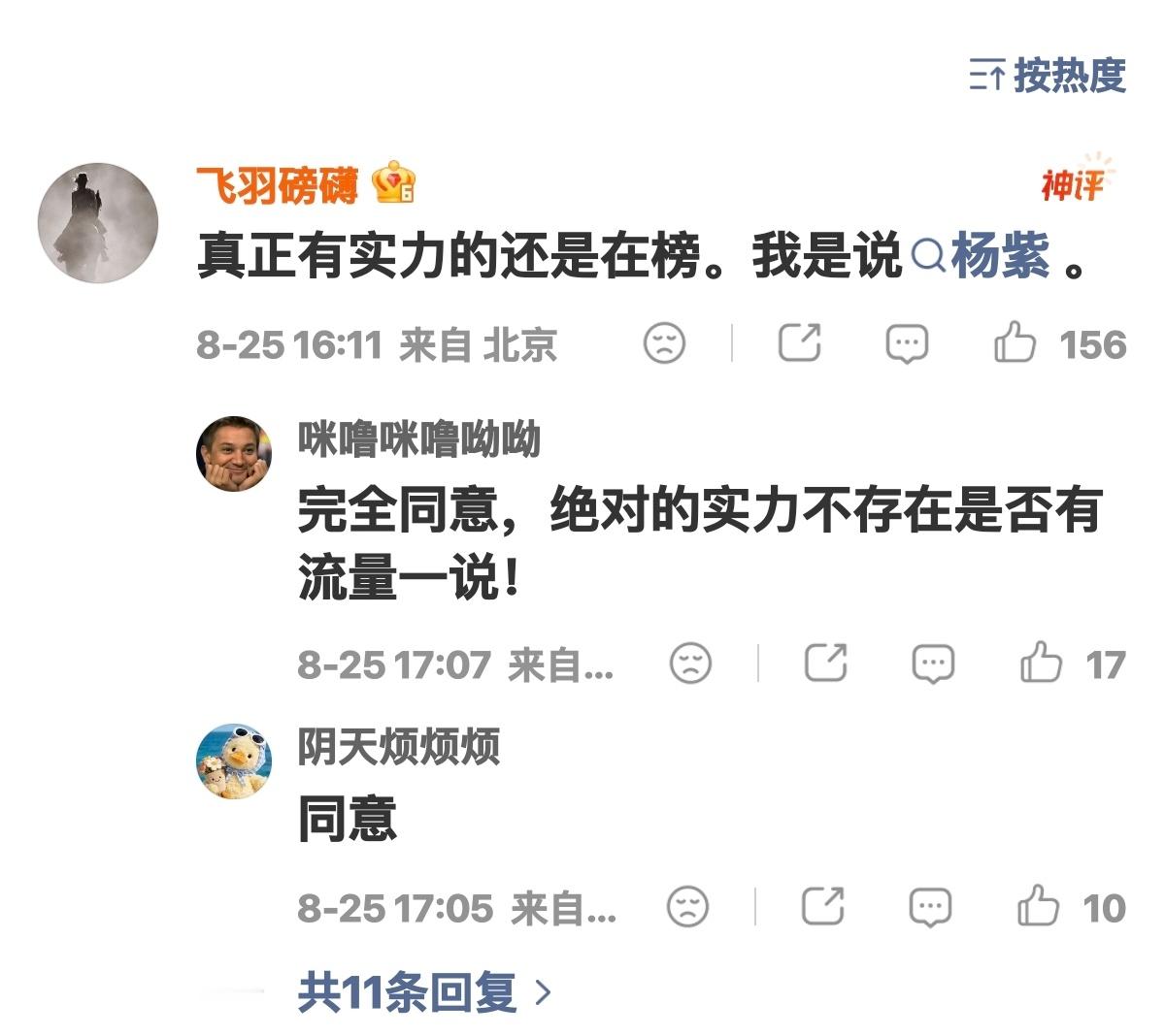 好想像字谜这样不要脸的活一次睁眼说瞎话