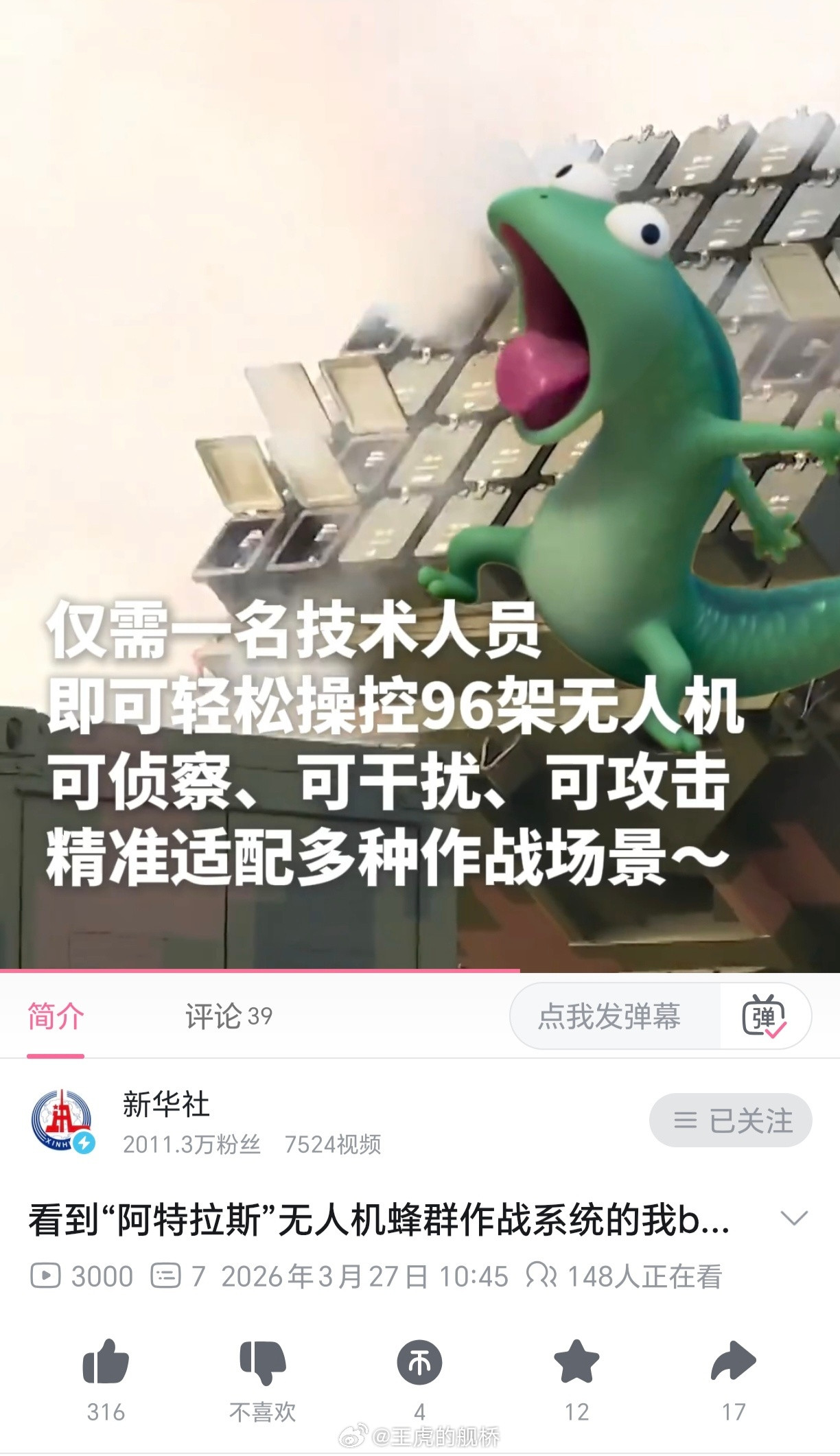 《无人之竞》里面这个无人机蜂群大家应该都印象深刻，操作员只需要给定任务目标，蜂群