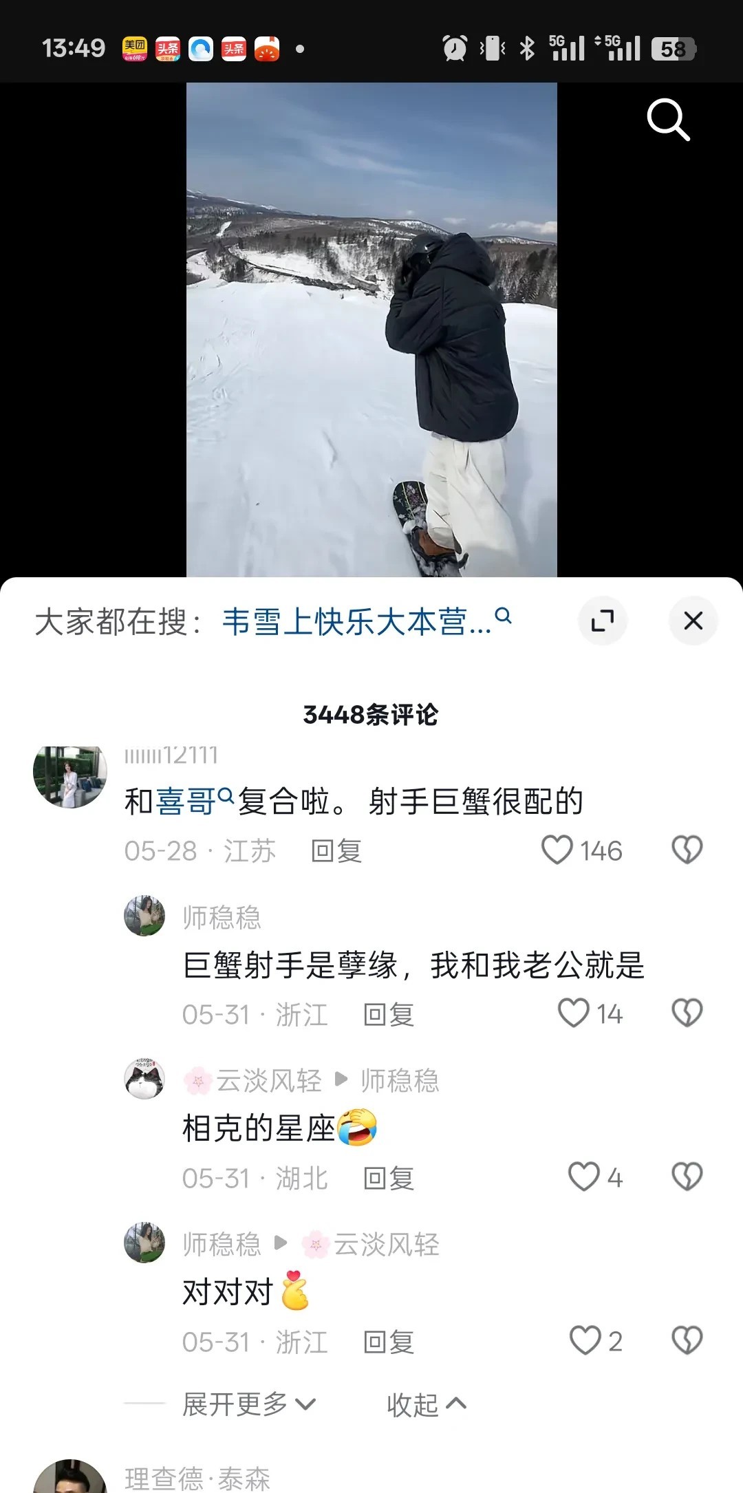 秦奋和喜哥复合，又在一起了，网友说。我就特意去搜索了一下喜哥。没想到，喜哥已经