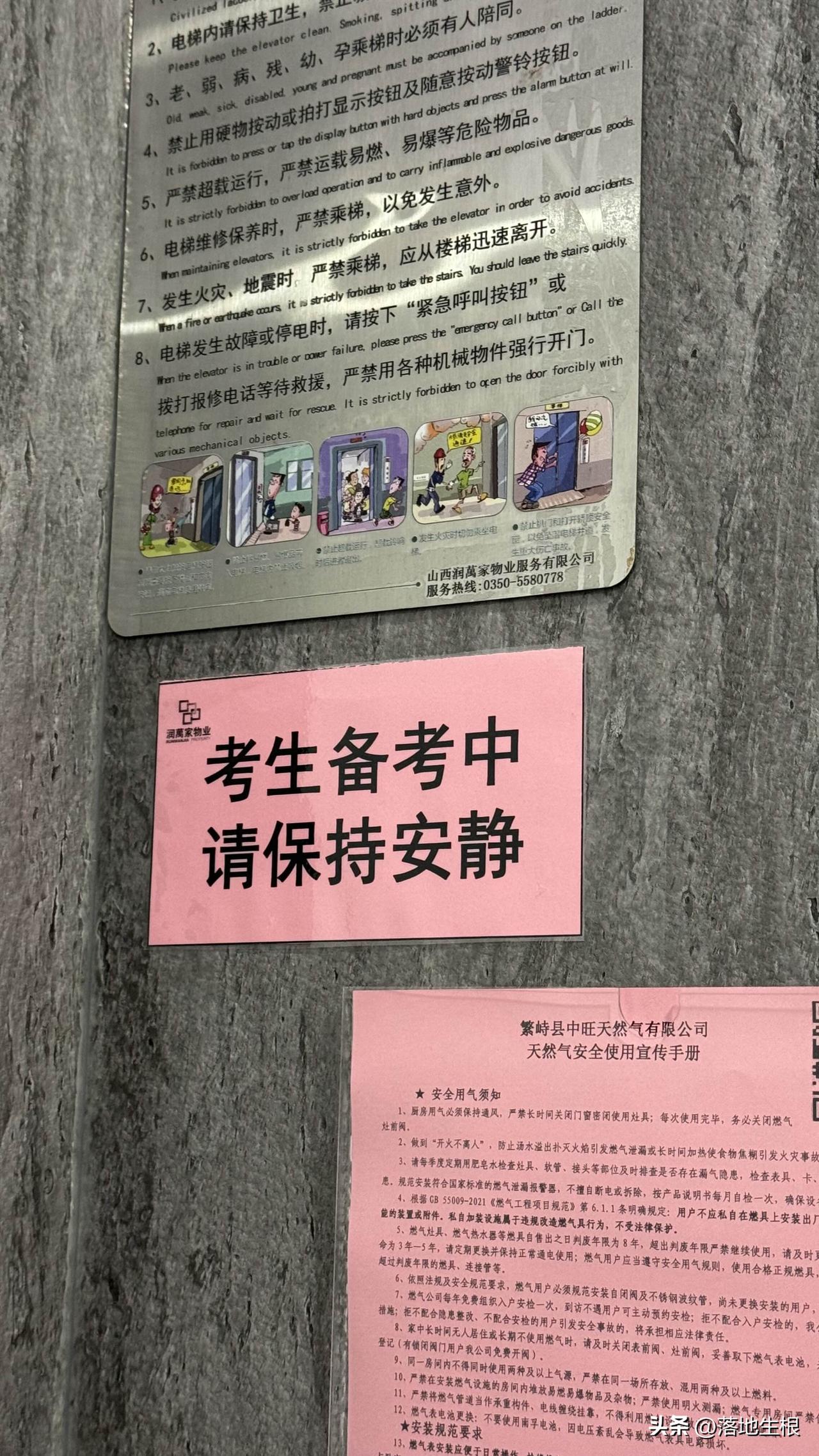小区物业[赞][赞]，你小区有这么贴心吗