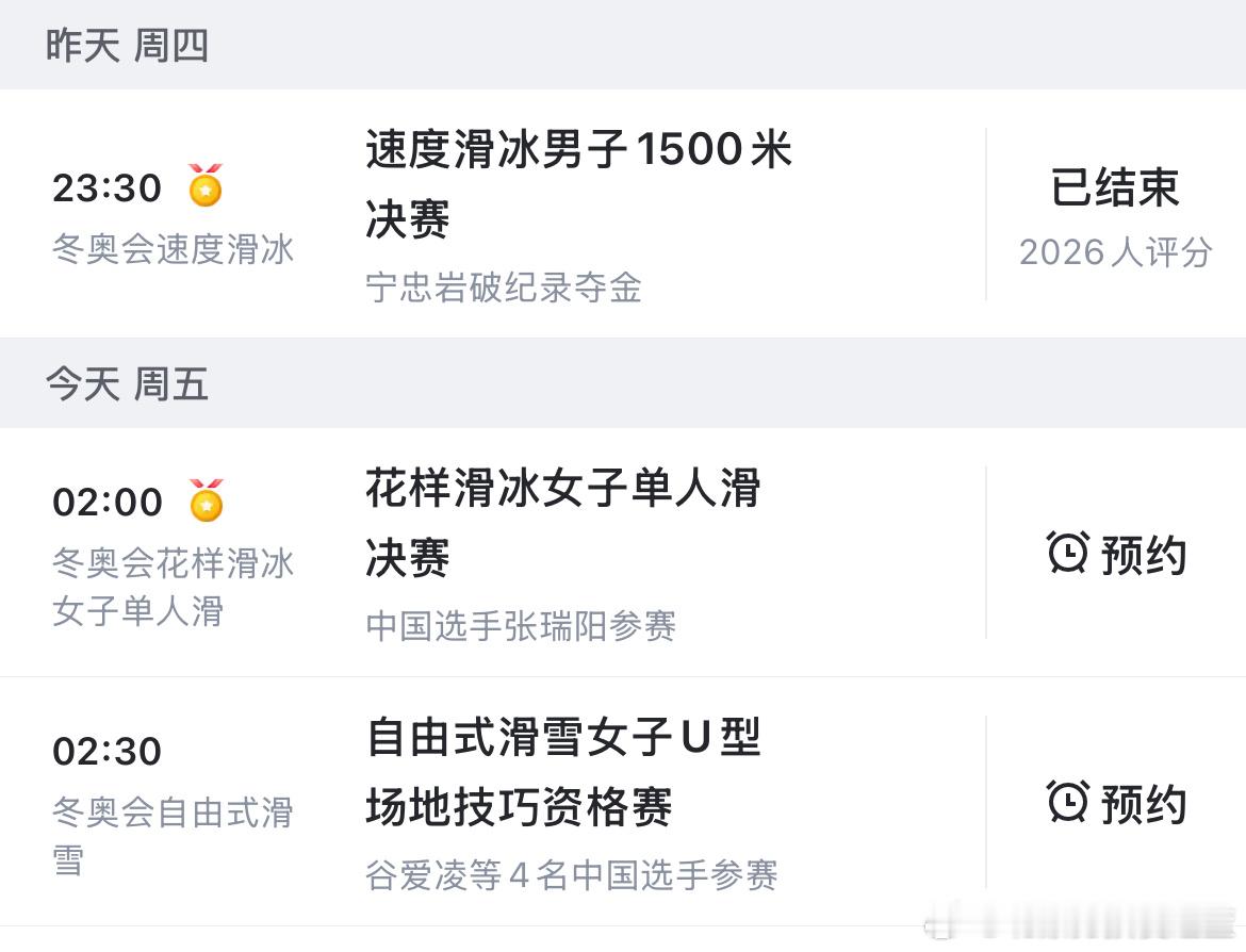 宁忠岩身披五星红旗绕场一周宁忠岩哭了…黑吉辽三兄弟目前各包揽了一枚金牌要不要再