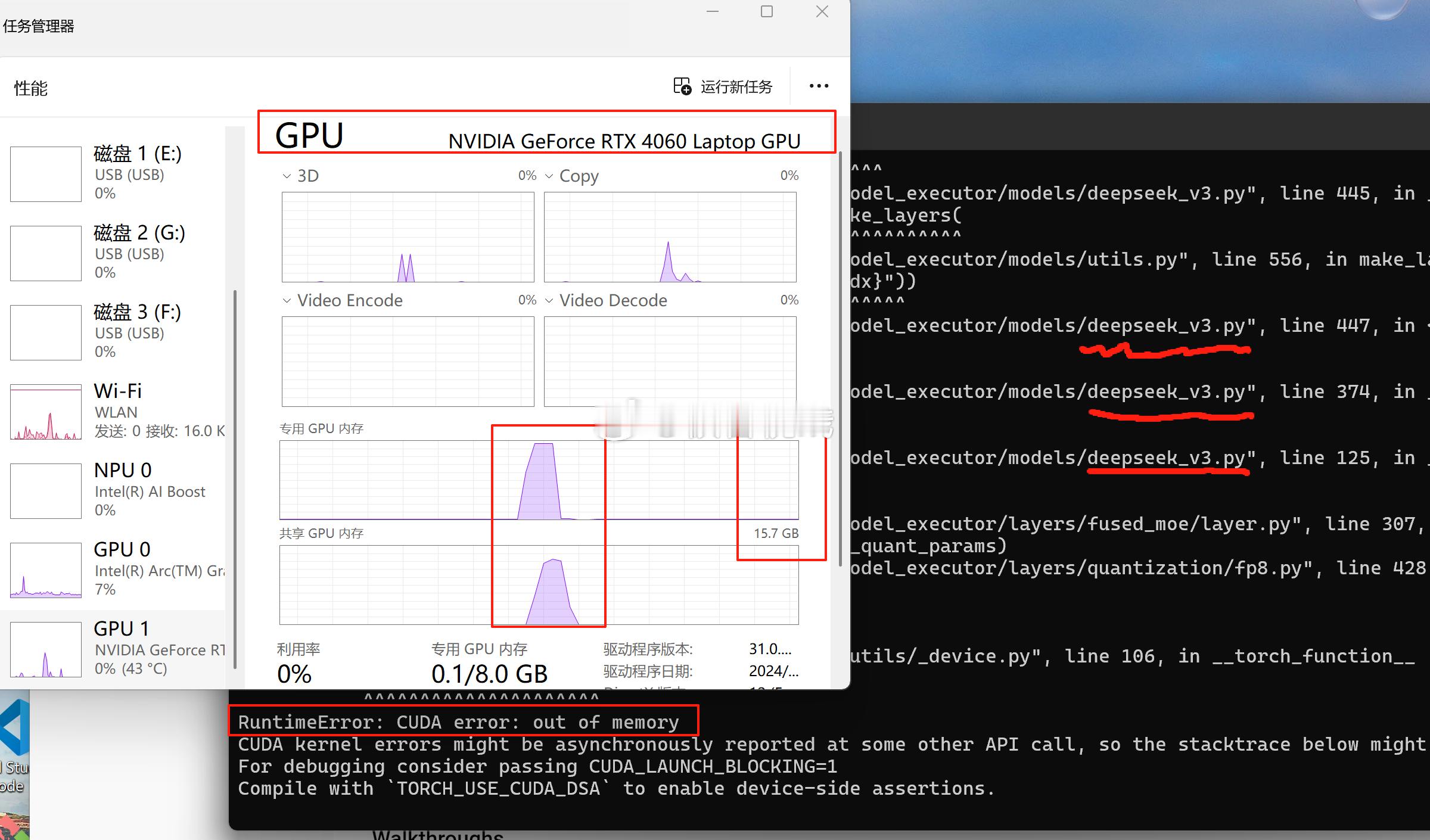 唉！不是！我这笔记本4060的GPU，8G专用+16G共享的GPU显存都带不起来