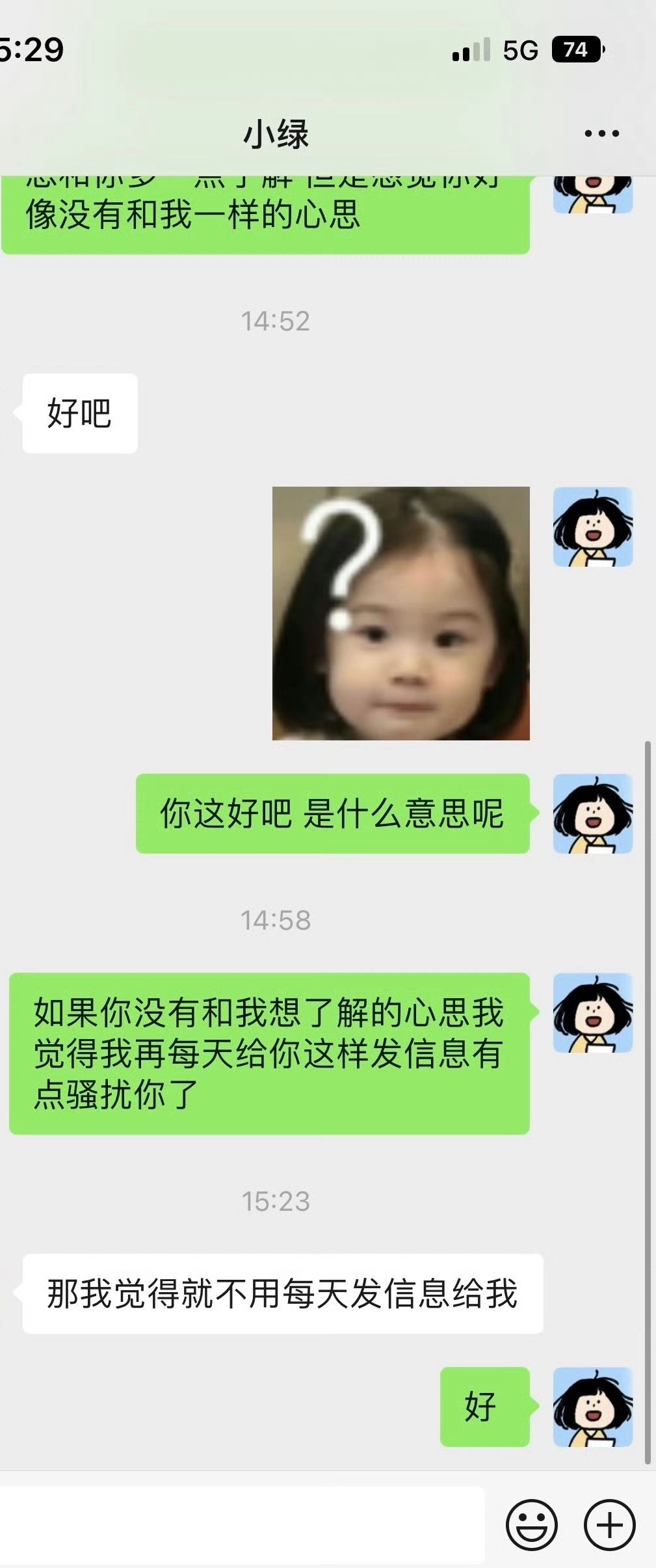 和crush打直球了，狠狠被拒绝了